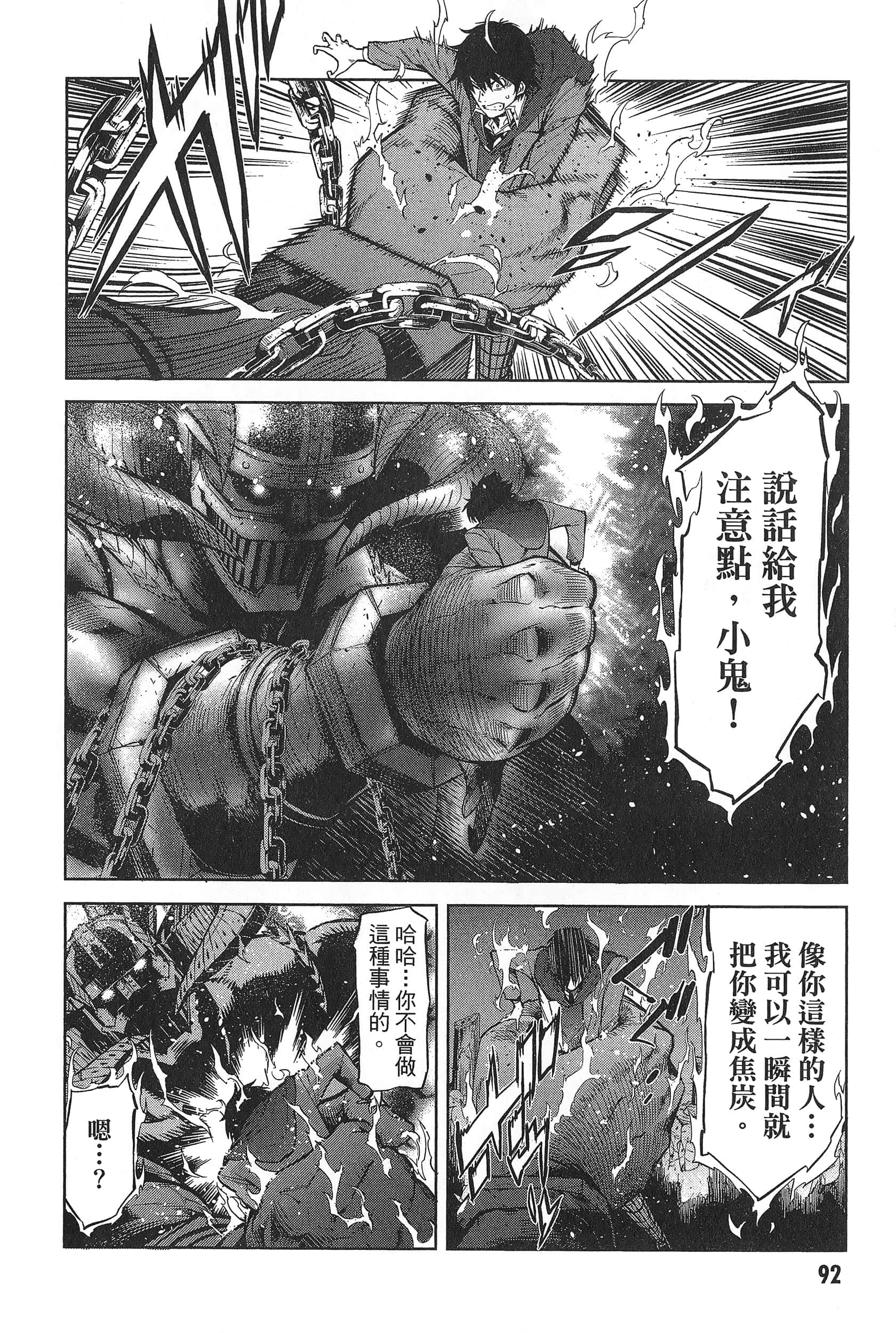 家族战纪【1-77话 54-77是生肉 3-10卷是文本替换】【ゲーム オブ ファミリア-家族戦記／Game obu Familia 家族戰記】-1