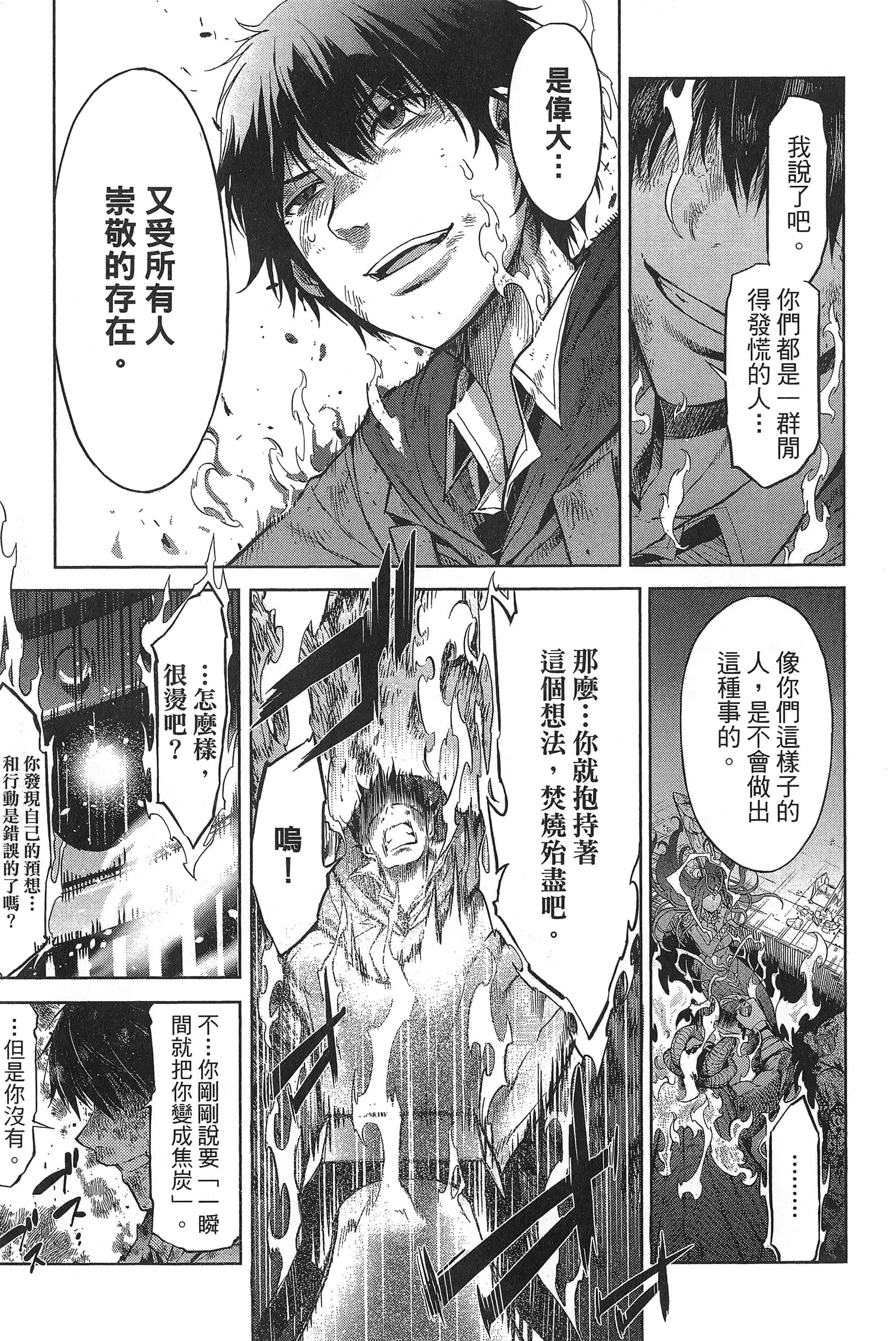 家族战纪【1-77话 54-77是生肉 3-10卷是文本替换】【ゲーム オブ ファミリア-家族戦記／Game obu Familia 家族戰記】-1