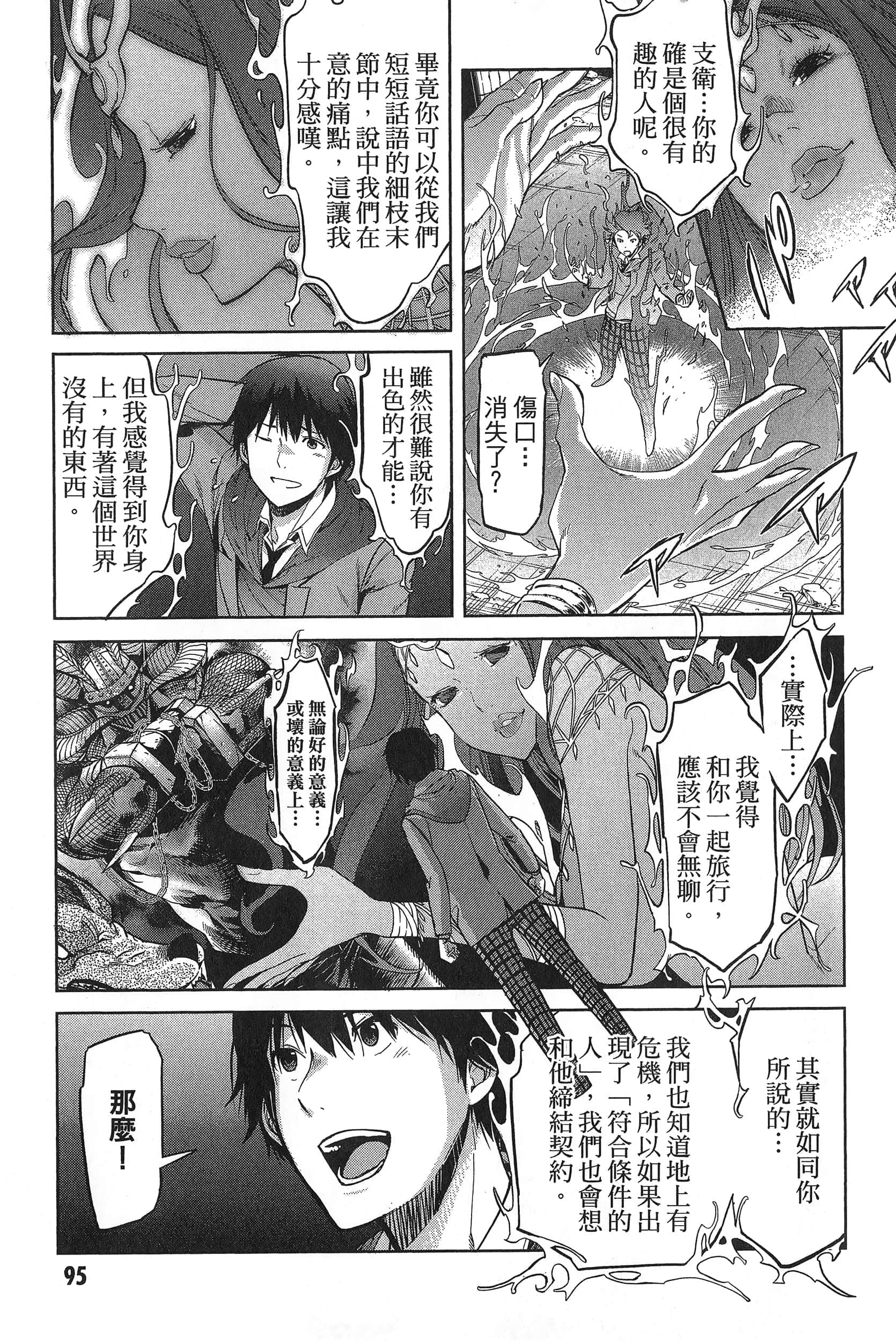 家族战纪【1-77话 54-77是生肉 3-10卷是文本替换】【ゲーム オブ ファミリア-家族戦記／Game obu Familia 家族戰記】-1