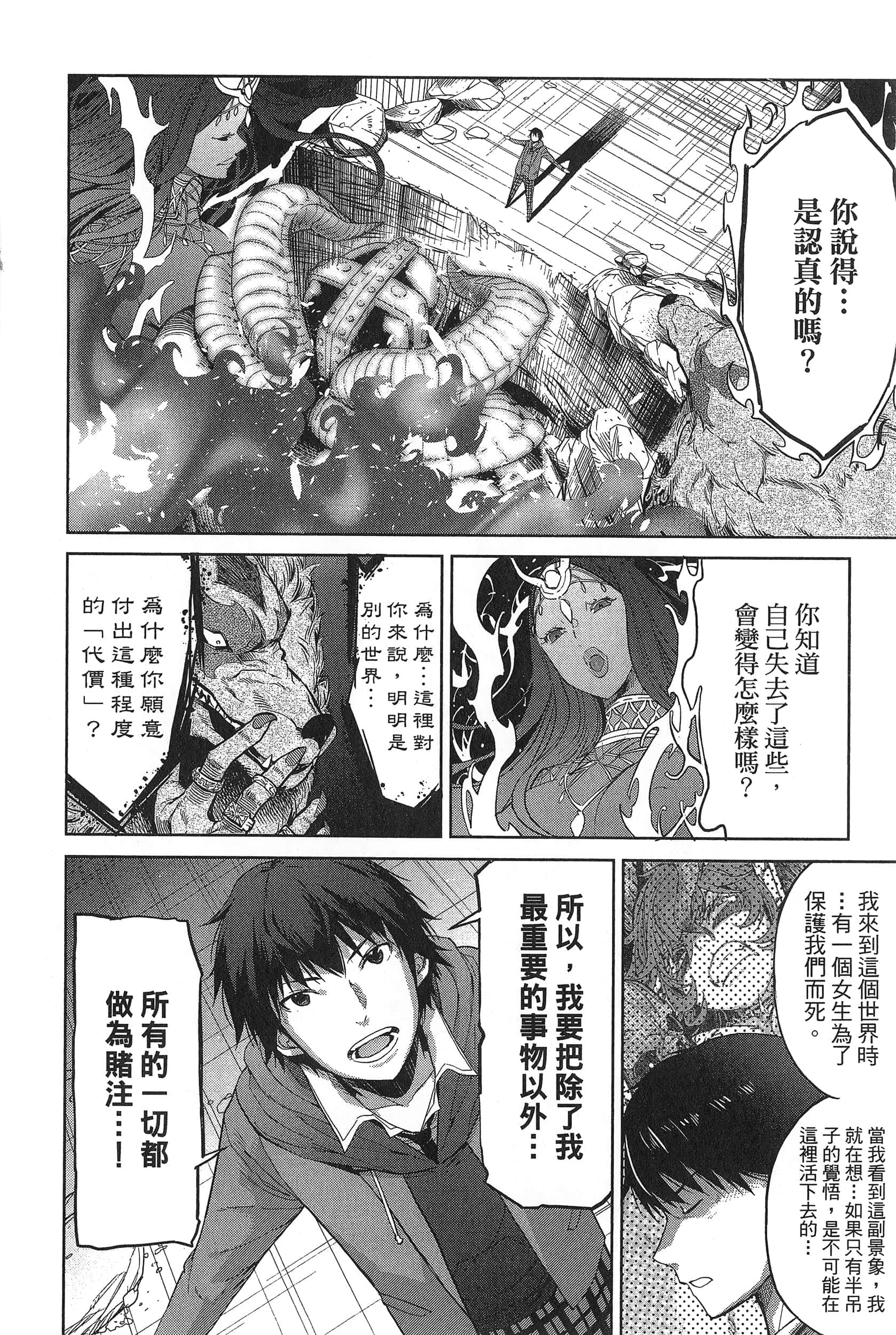 家族战纪【1-77话 54-77是生肉 3-10卷是文本替换】【ゲーム オブ ファミリア-家族戦記／Game obu Familia 家族戰記】-1