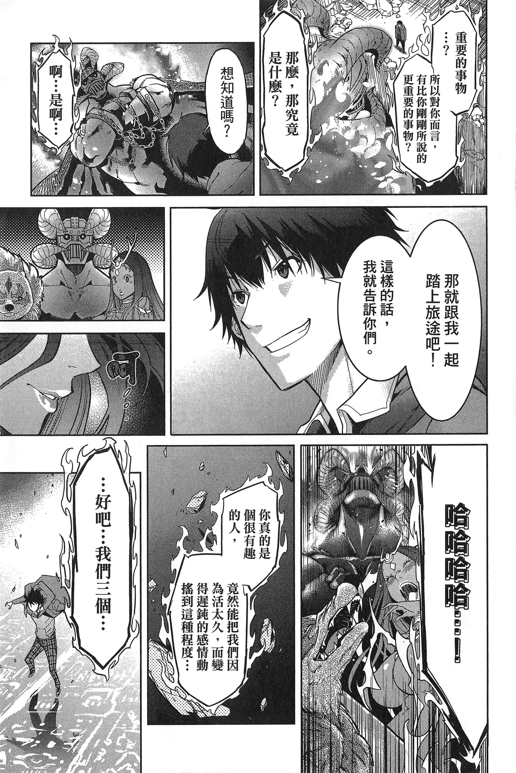 家族战纪【1-77话 54-77是生肉 3-10卷是文本替换】【ゲーム オブ ファミリア-家族戦記／Game obu Familia 家族戰記】-1