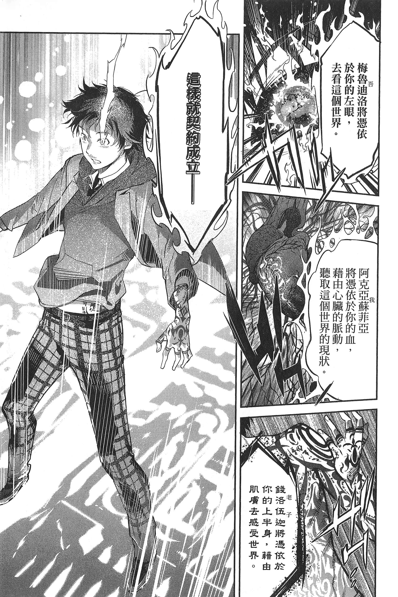 家族战纪【1-77话 54-77是生肉 3-10卷是文本替换】【ゲーム オブ ファミリア-家族戦記／Game obu Familia 家族戰記】-1