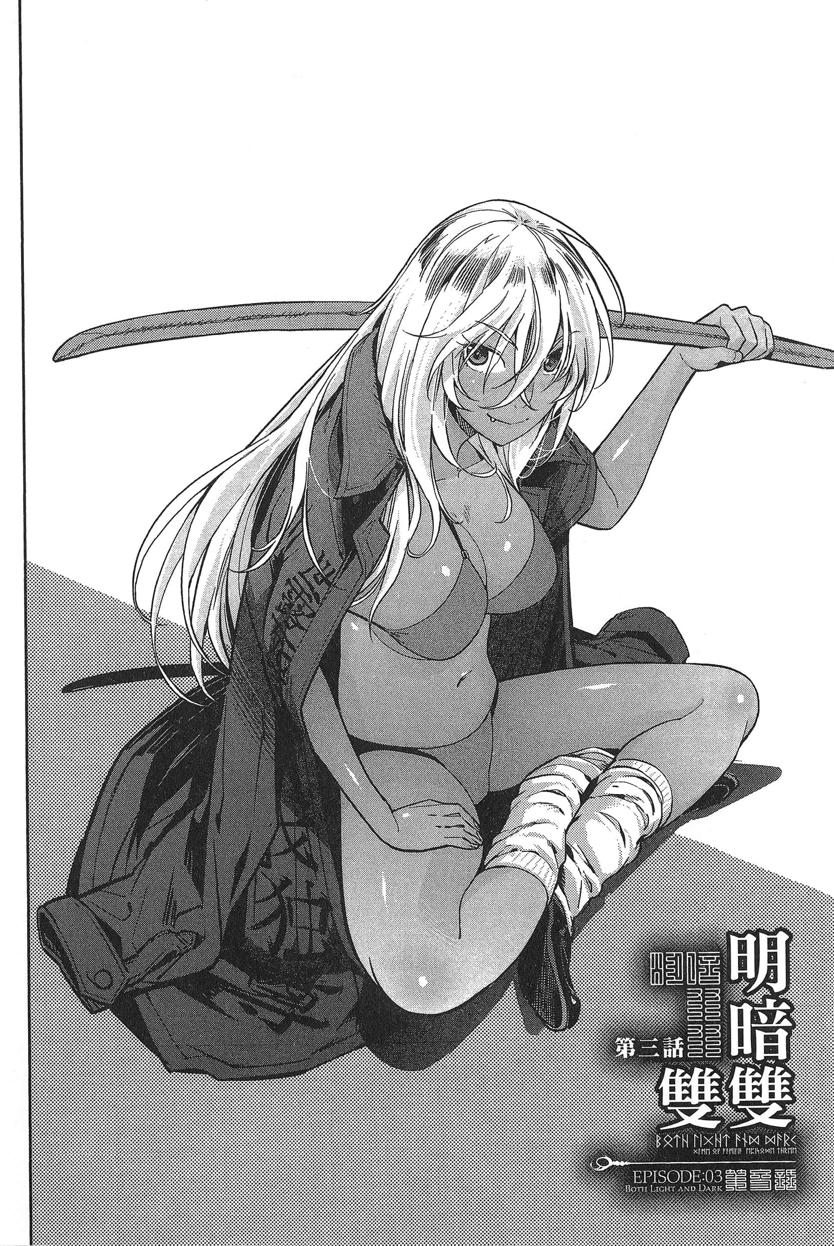 家族战纪【1-77话 54-77是生肉 3-10卷是文本替换】【ゲーム オブ ファミリア-家族戦記／Game obu Familia 家族戰記】-1