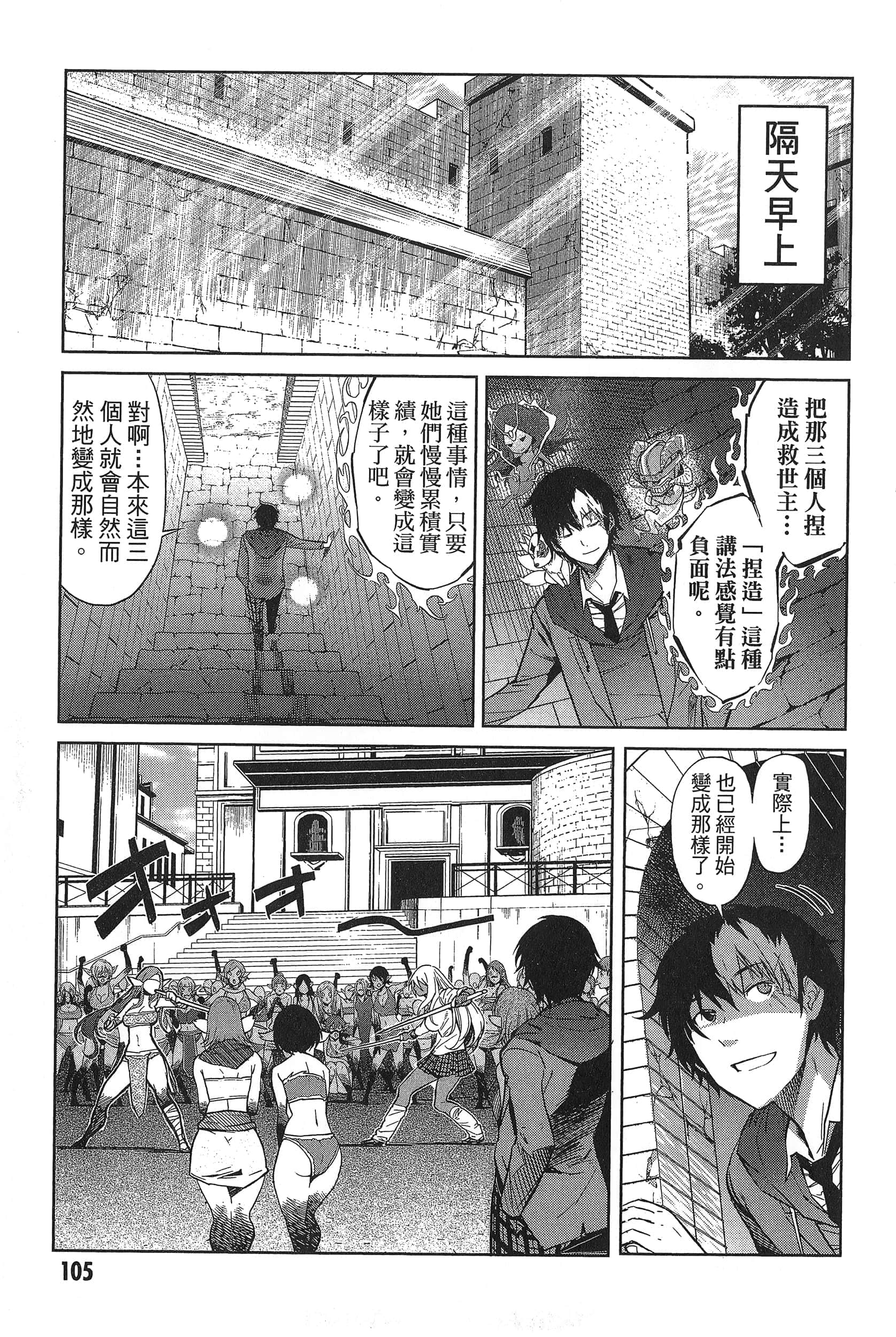 家族战纪【1-77话 54-77是生肉 3-10卷是文本替换】【ゲーム オブ ファミリア-家族戦記／Game obu Familia 家族戰記】-1