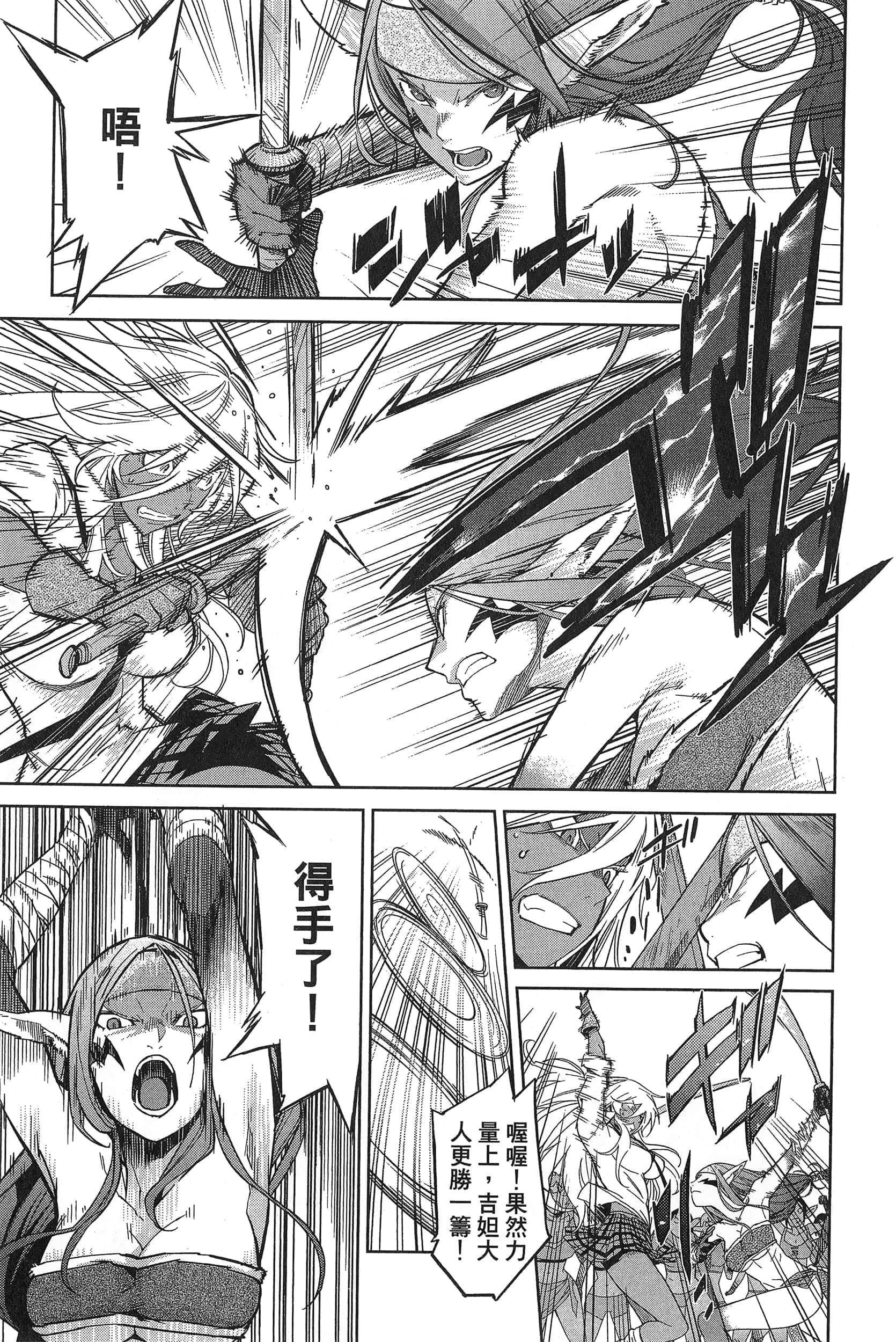 家族战纪【1-77话 54-77是生肉 3-10卷是文本替换】【ゲーム オブ ファミリア-家族戦記／Game obu Familia 家族戰記】-1