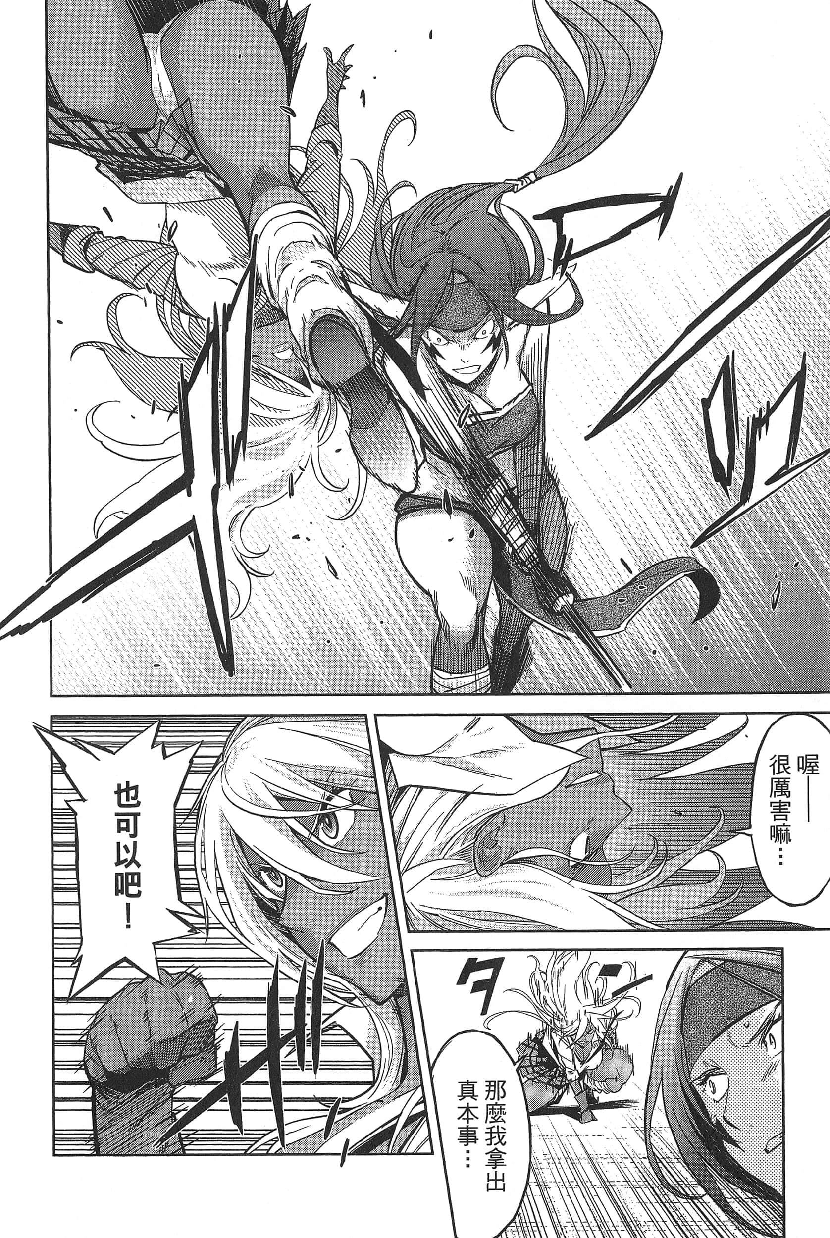 家族战纪【1-77话 54-77是生肉 3-10卷是文本替换】【ゲーム オブ ファミリア-家族戦記／Game obu Familia 家族戰記】-1