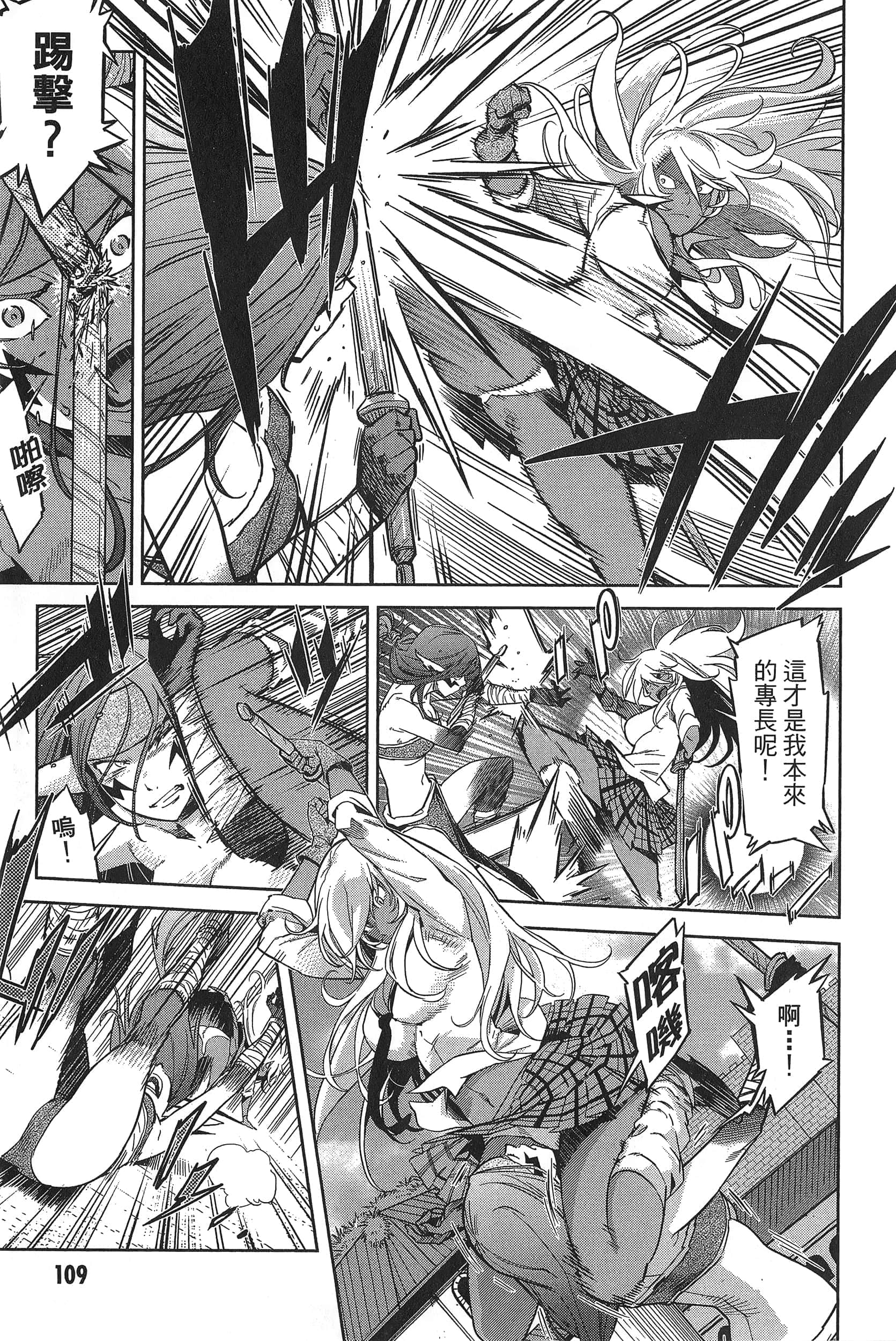 家族战纪【1-77话 54-77是生肉 3-10卷是文本替换】【ゲーム オブ ファミリア-家族戦記／Game obu Familia 家族戰記】-1