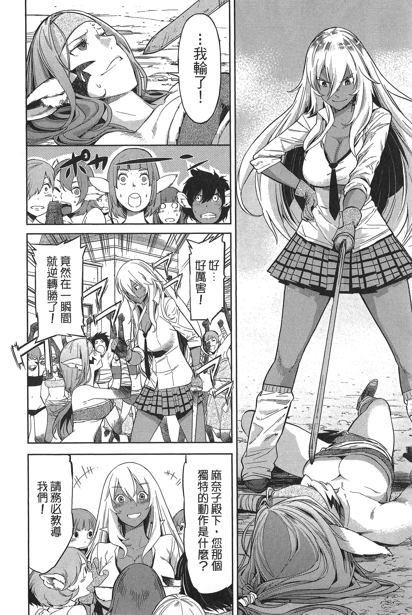 家族战纪【1-77话 54-77是生肉 3-10卷是文本替换】【ゲーム オブ ファミリア-家族戦記／Game obu Familia 家族戰記】-1