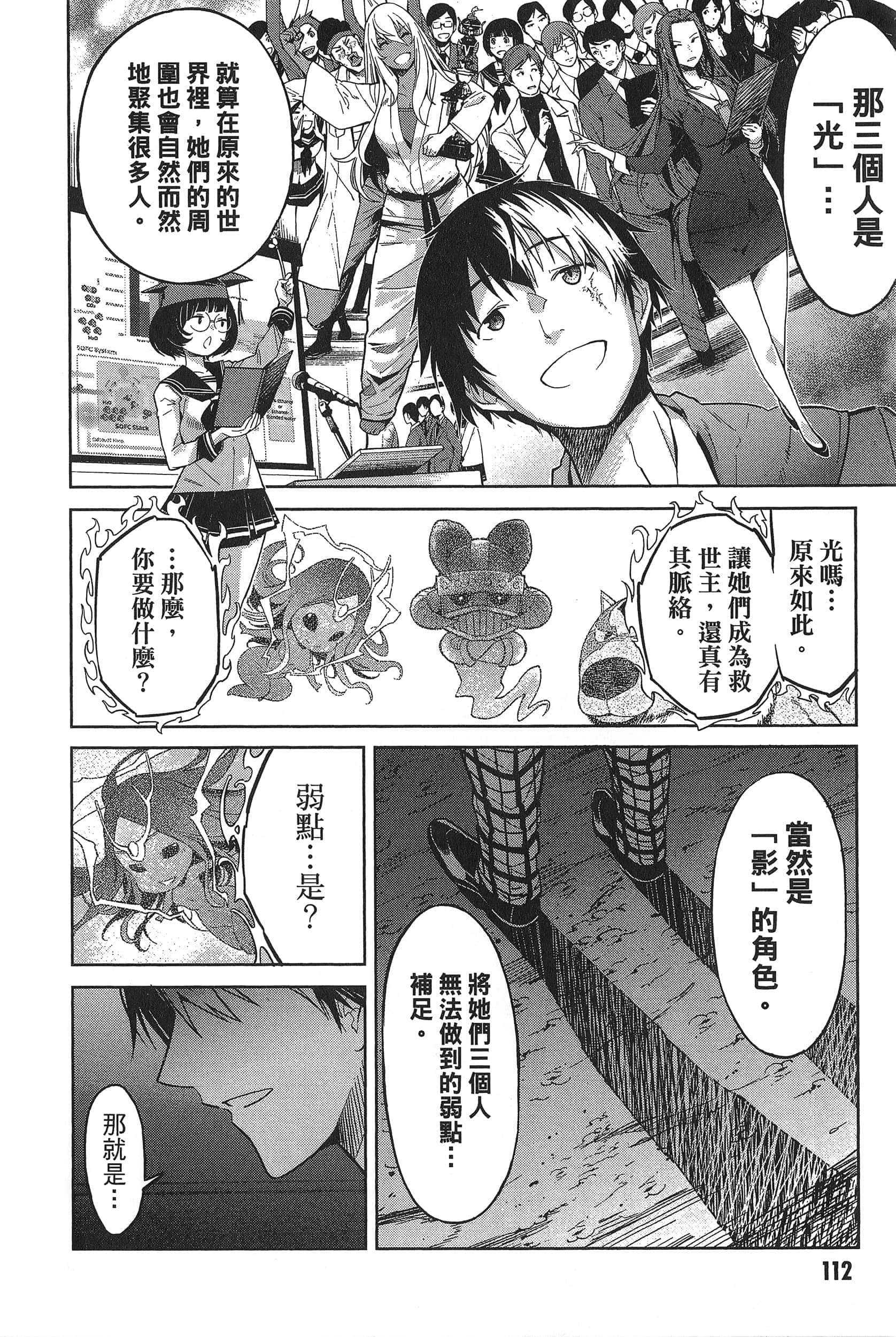 家族战纪【1-77话 54-77是生肉 3-10卷是文本替换】【ゲーム オブ ファミリア-家族戦記／Game obu Familia 家族戰記】-1