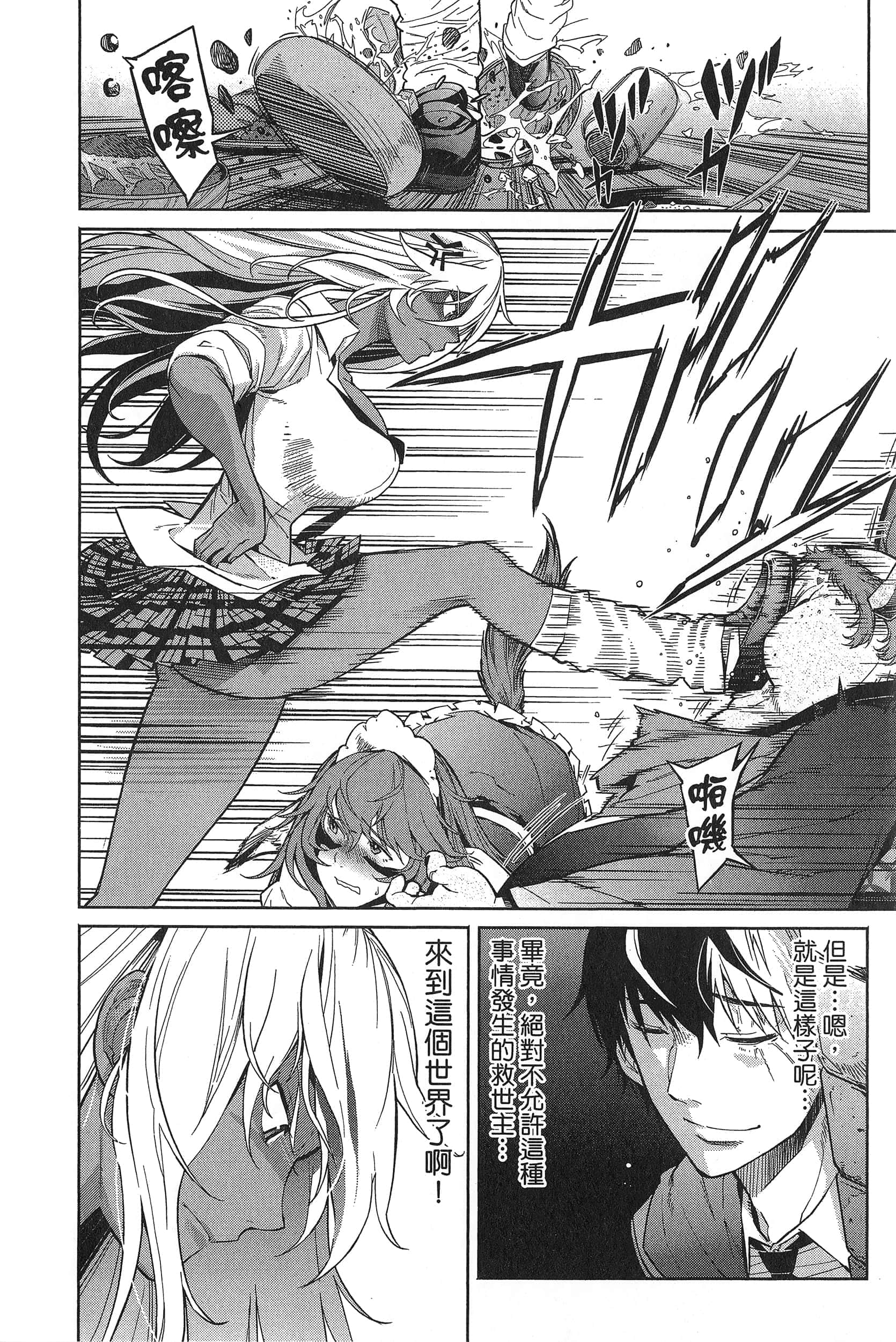 家族战纪【1-77话 54-77是生肉 3-10卷是文本替换】【ゲーム オブ ファミリア-家族戦記／Game obu Familia 家族戰記】-1