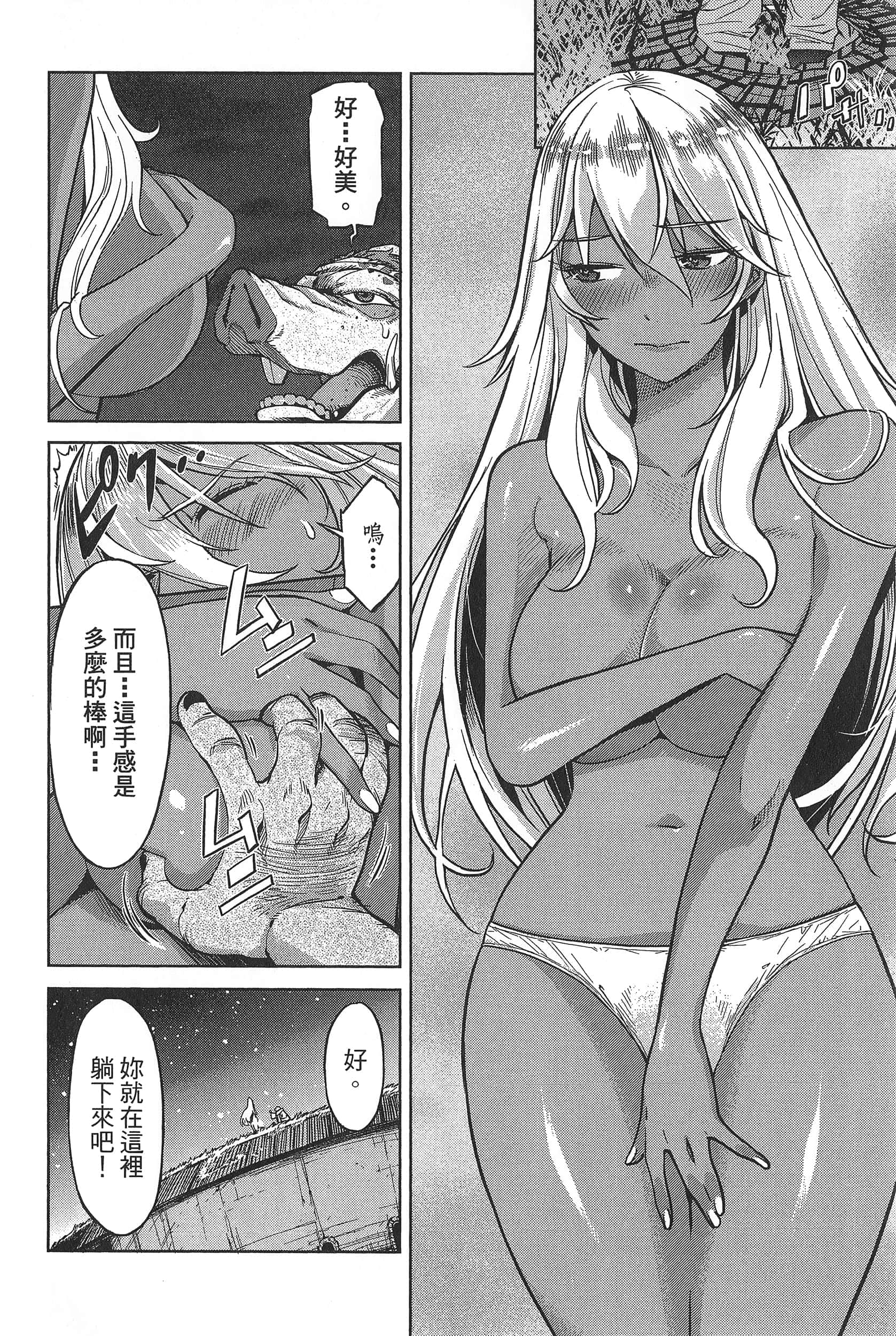 家族战纪【1-77话 54-77是生肉 3-10卷是文本替换】【ゲーム オブ ファミリア-家族戦記／Game obu Familia 家族戰記】-1