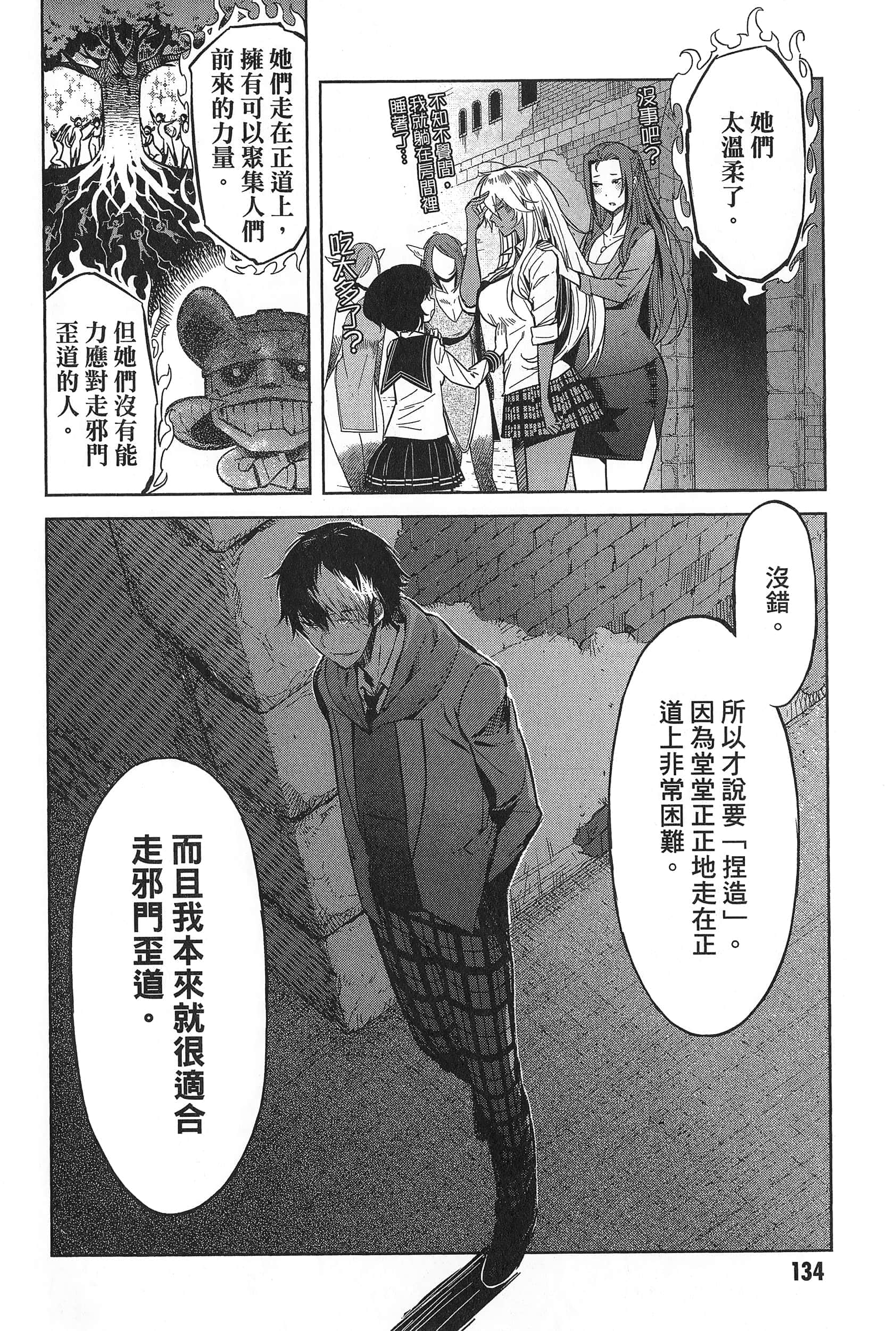 家族战纪【1-77话 54-77是生肉 3-10卷是文本替换】【ゲーム オブ ファミリア-家族戦記／Game obu Familia 家族戰記】-1