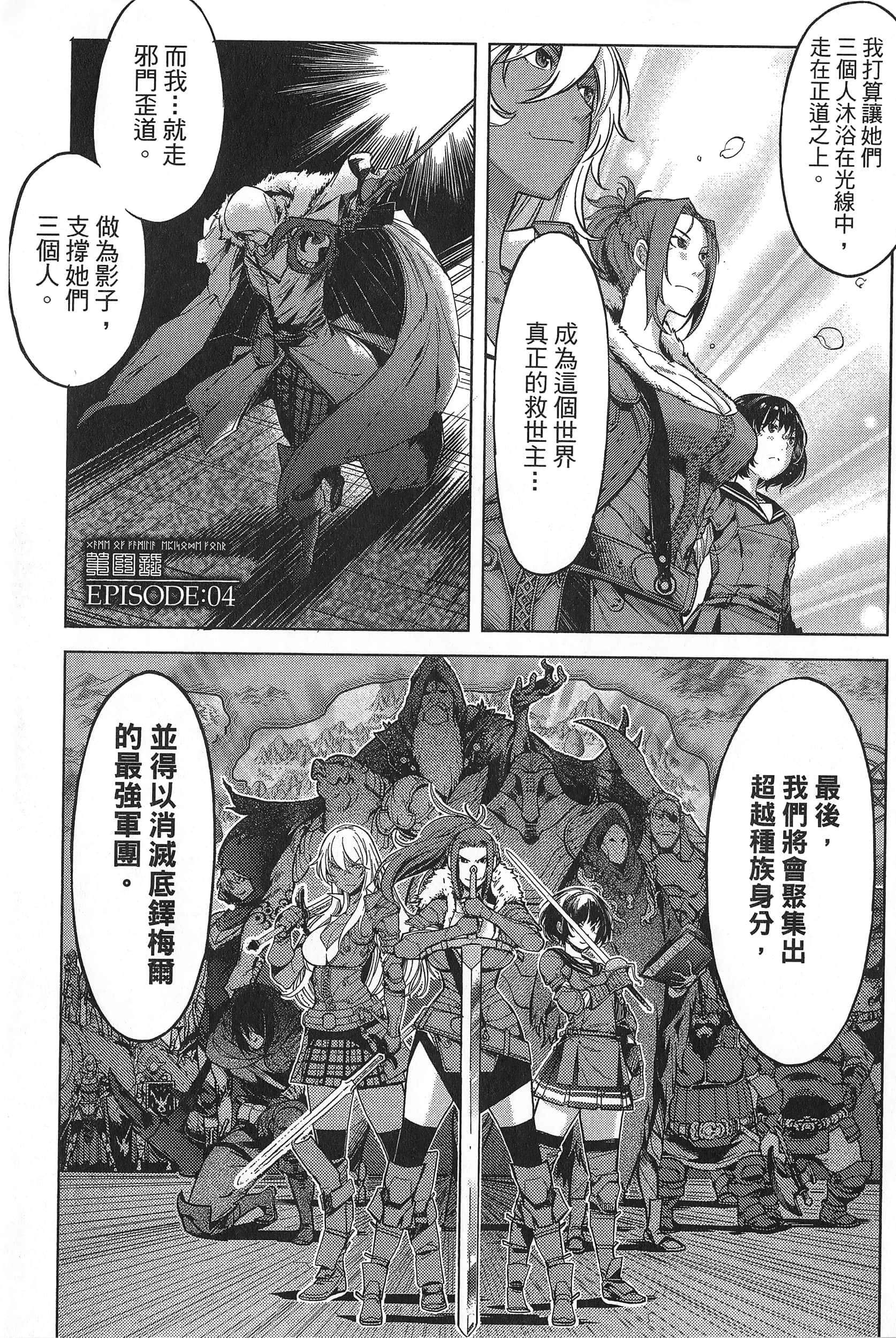 家族战纪【1-77话 54-77是生肉 3-10卷是文本替换】【ゲーム オブ ファミリア-家族戦記／Game obu Familia 家族戰記】-1