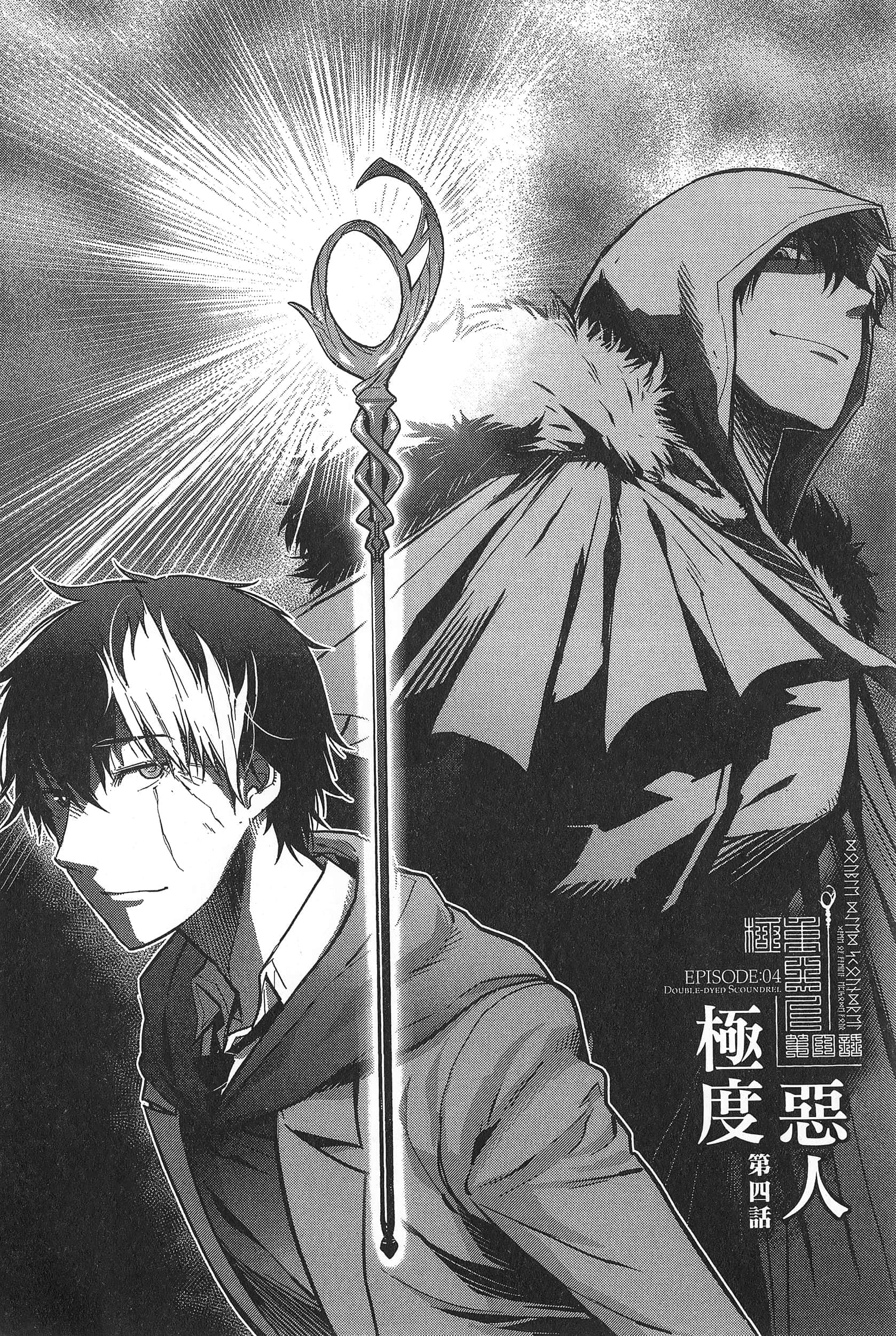 家族战纪【1-77话 54-77是生肉 3-10卷是文本替换】【ゲーム オブ ファミリア-家族戦記／Game obu Familia 家族戰記】-1