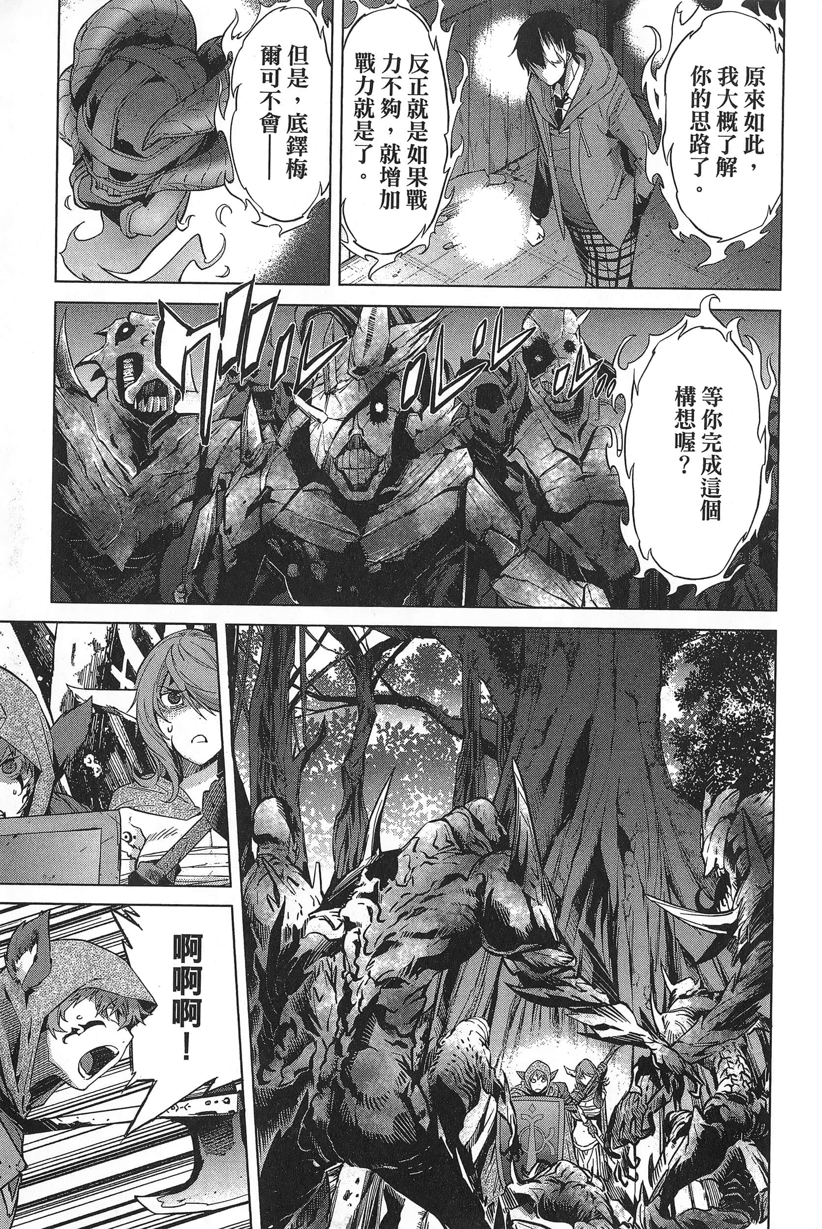 家族战纪【1-77话 54-77是生肉 3-10卷是文本替换】【ゲーム オブ ファミリア-家族戦記／Game obu Familia 家族戰記】-1