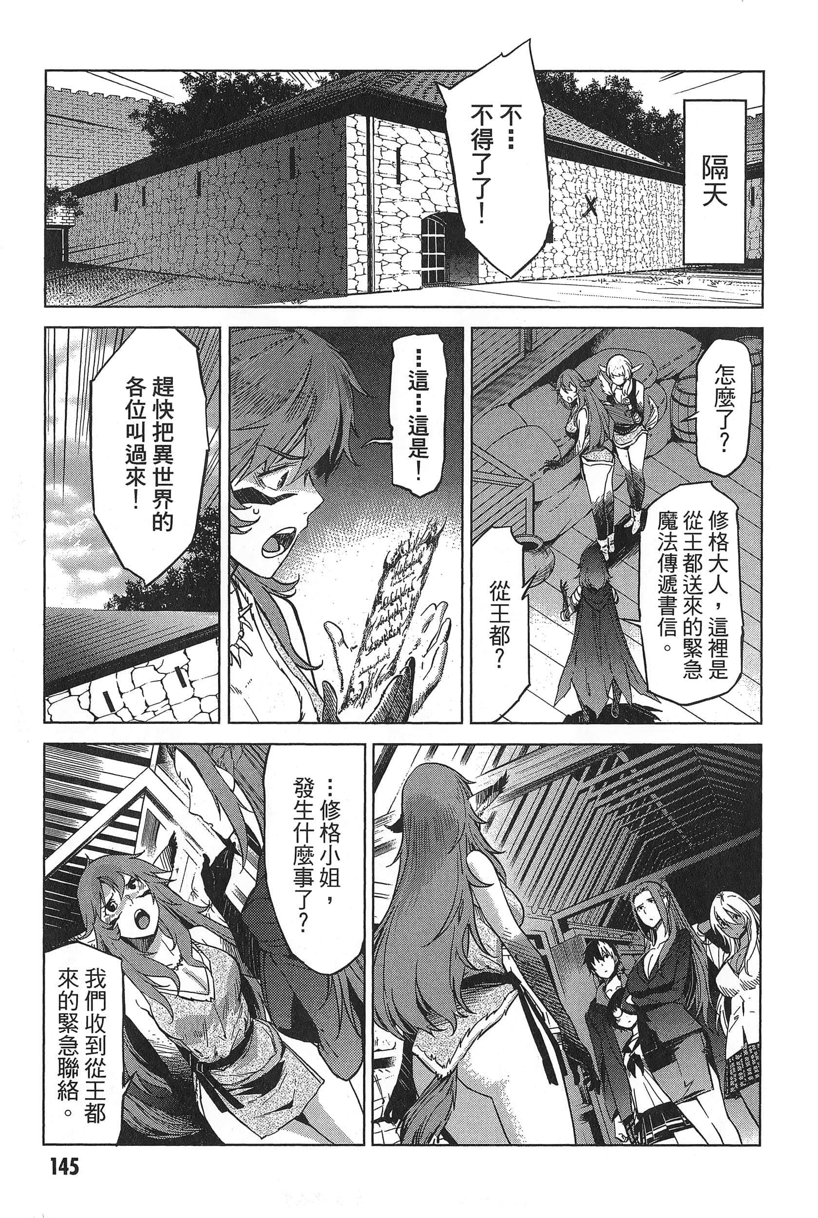 家族战纪【1-77话 54-77是生肉 3-10卷是文本替换】【ゲーム オブ ファミリア-家族戦記／Game obu Familia 家族戰記】-1