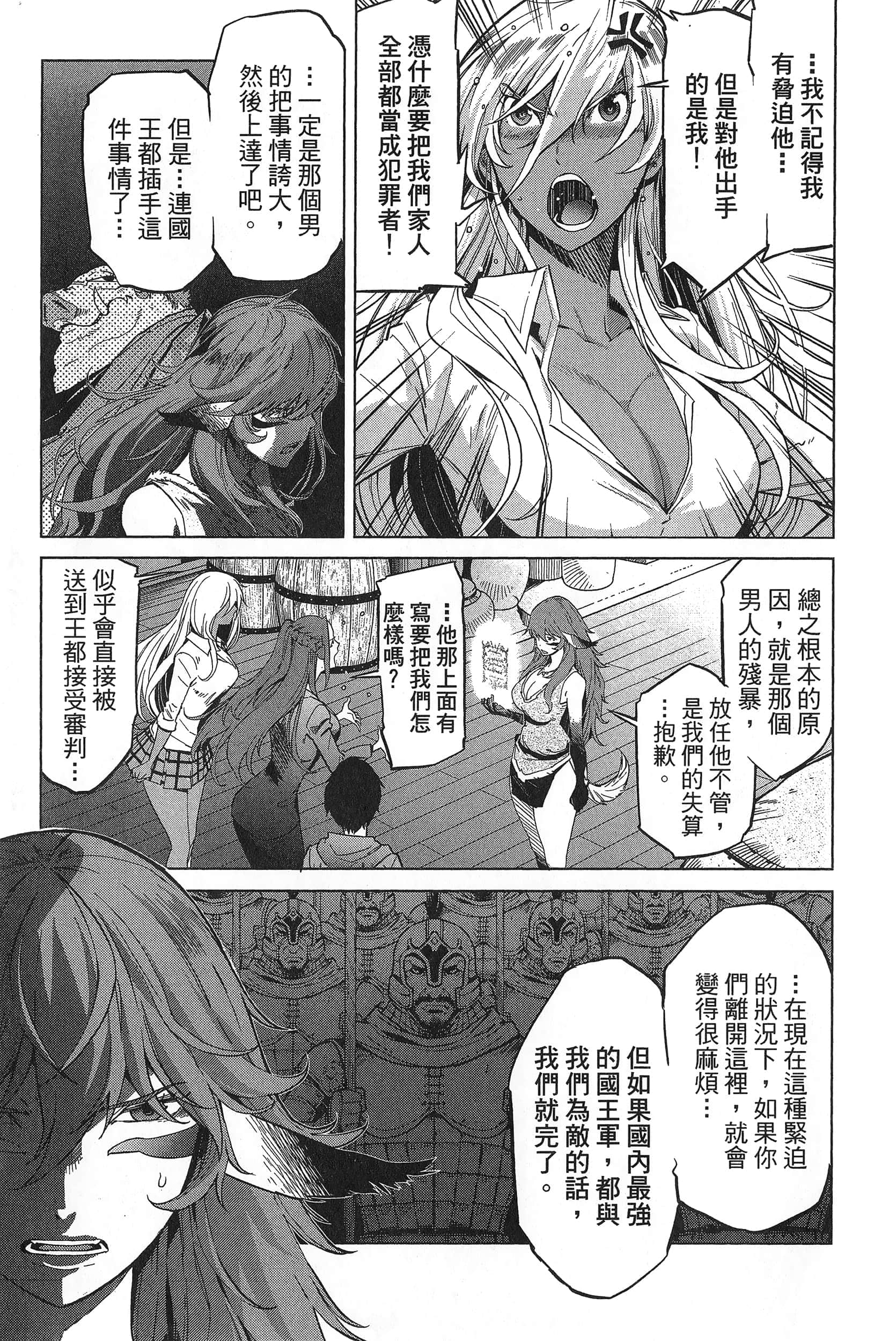 家族战纪【1-77话 54-77是生肉 3-10卷是文本替换】【ゲーム オブ ファミリア-家族戦記／Game obu Familia 家族戰記】-1