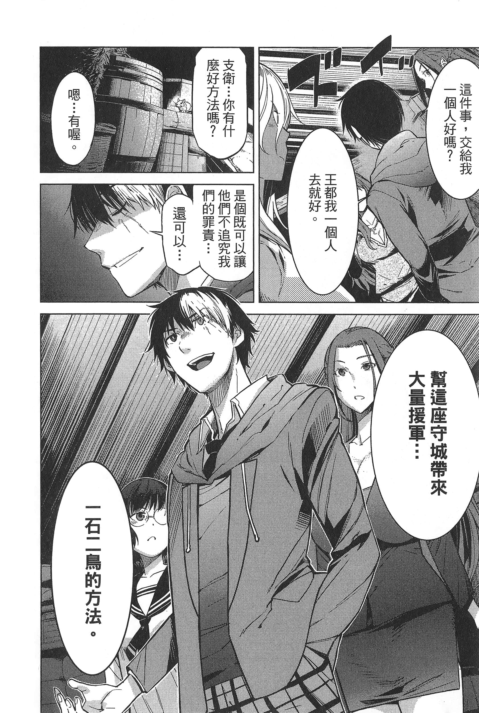 家族战纪【1-77话 54-77是生肉 3-10卷是文本替换】【ゲーム オブ ファミリア-家族戦記／Game obu Familia 家族戰記】-1