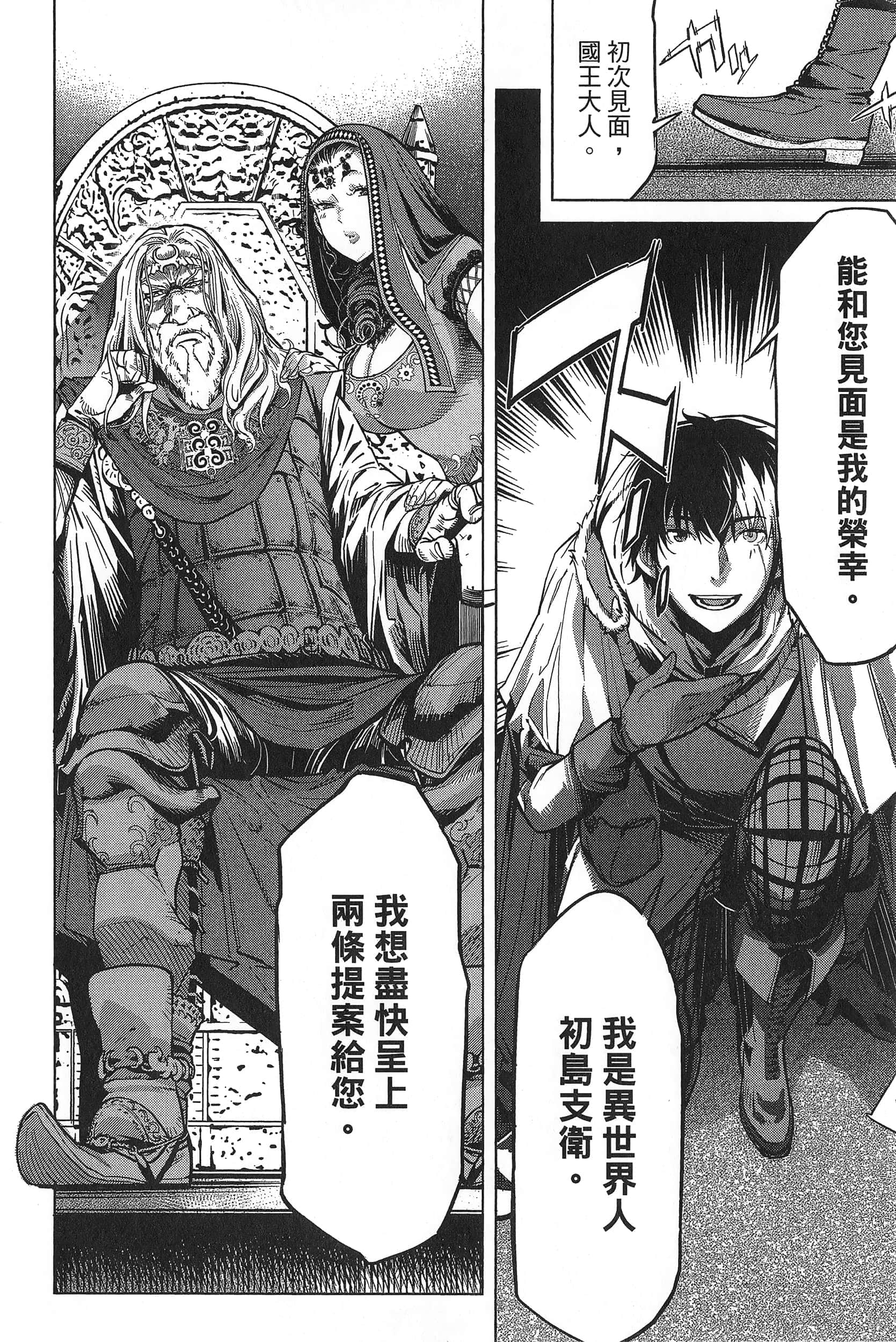 家族战纪【1-77话 54-77是生肉 3-10卷是文本替换】【ゲーム オブ ファミリア-家族戦記／Game obu Familia 家族戰記】-1