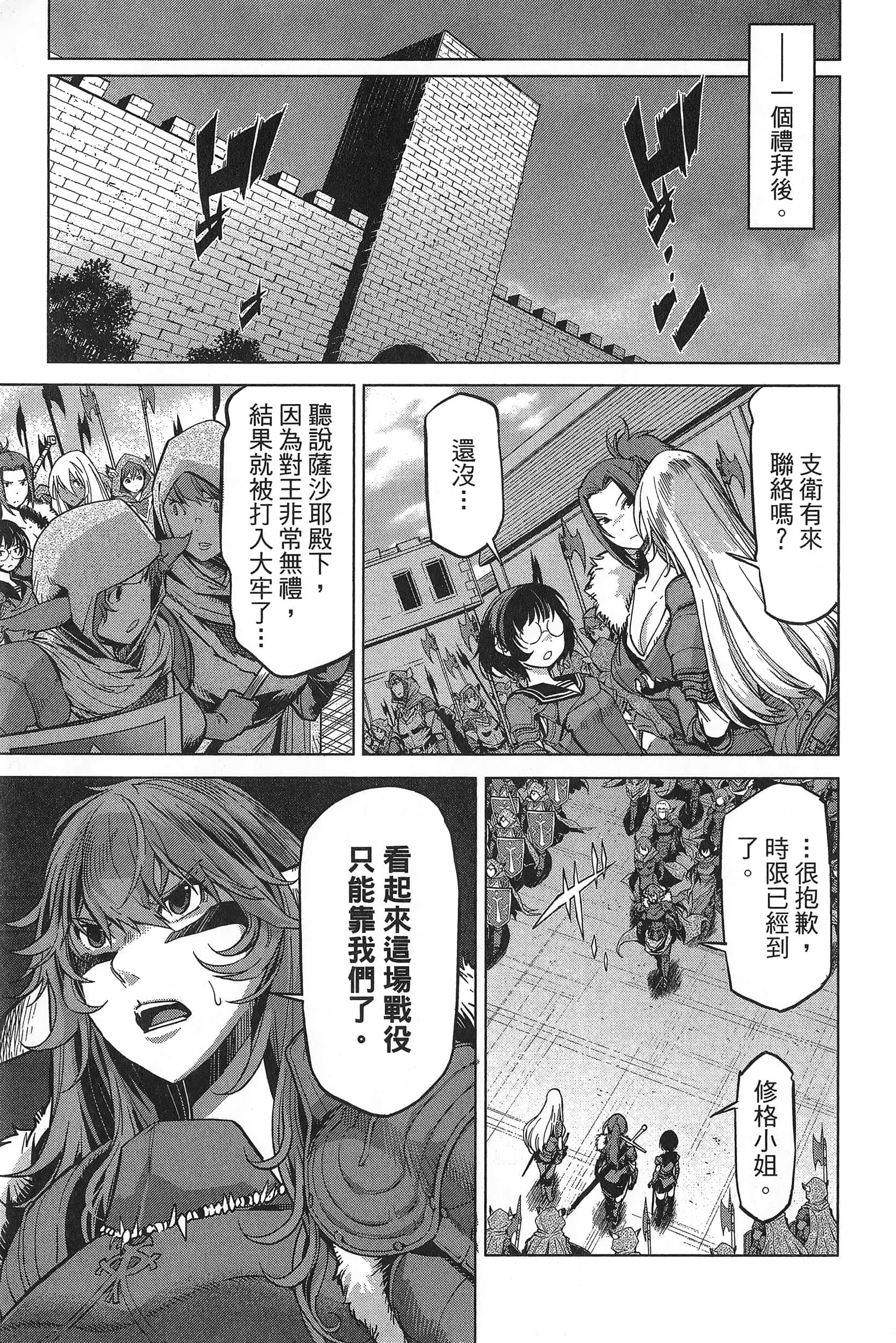 家族战纪【1-77话 54-77是生肉 3-10卷是文本替换】【ゲーム オブ ファミリア-家族戦記／Game obu Familia 家族戰記】-1