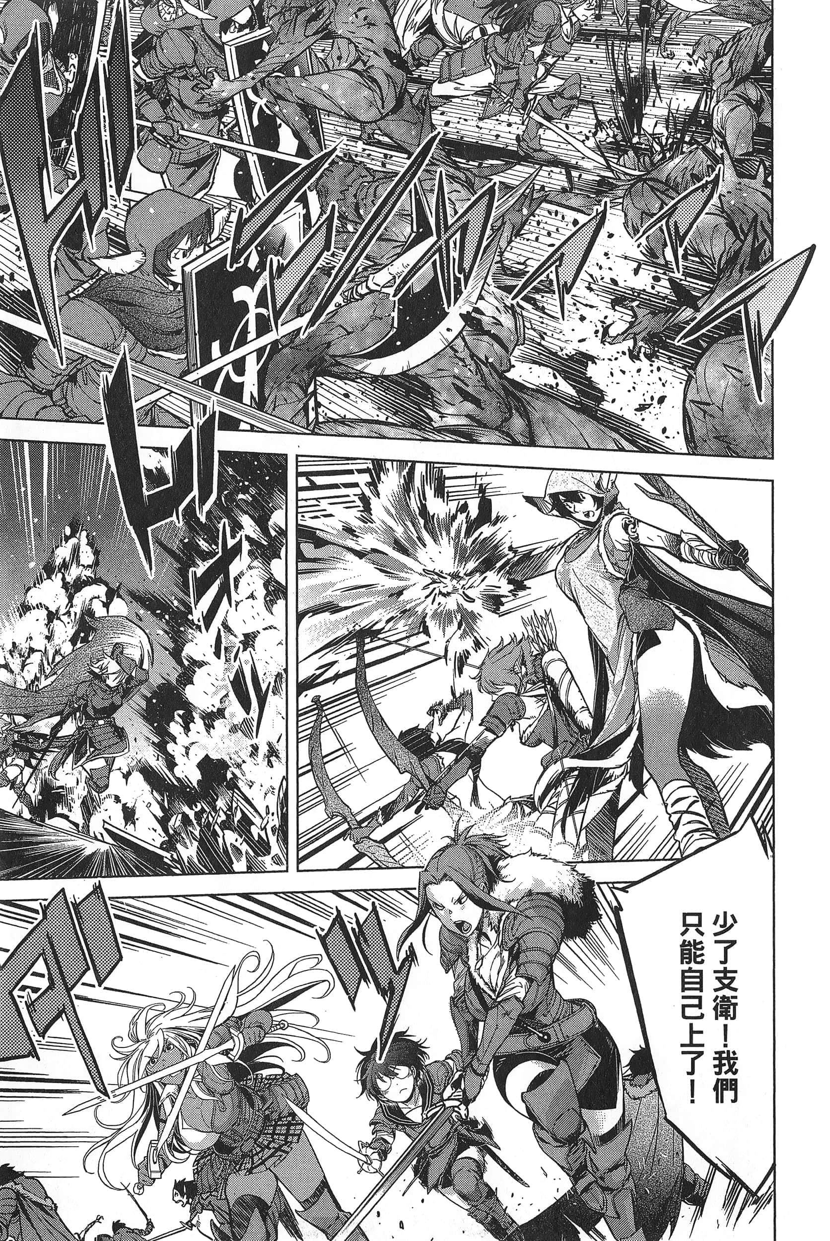 家族战纪【1-77话 54-77是生肉 3-10卷是文本替换】【ゲーム オブ ファミリア-家族戦記／Game obu Familia 家族戰記】-1