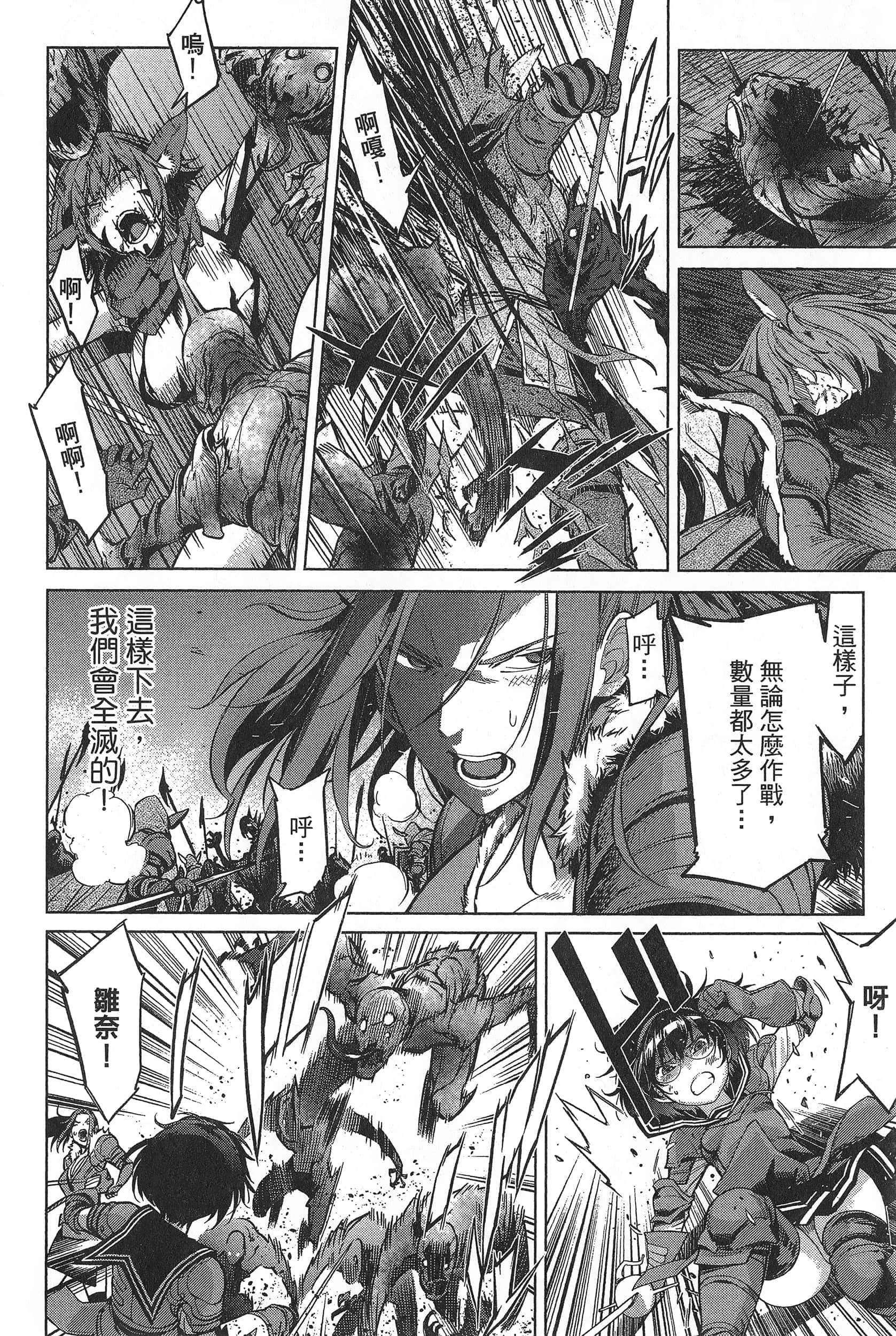 家族战纪【1-77话 54-77是生肉 3-10卷是文本替换】【ゲーム オブ ファミリア-家族戦記／Game obu Familia 家族戰記】-1