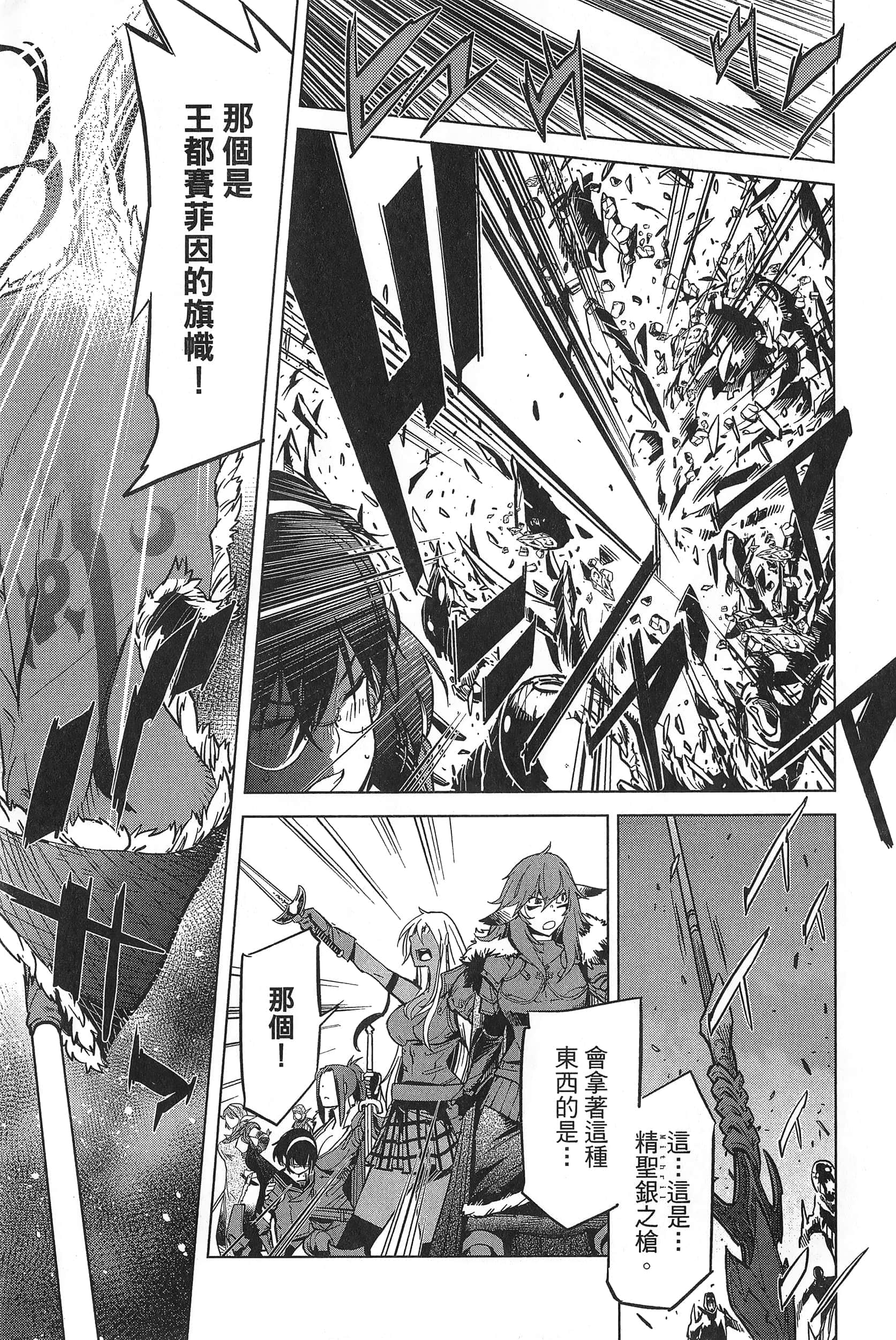 家族战纪【1-77话 54-77是生肉 3-10卷是文本替换】【ゲーム オブ ファミリア-家族戦記／Game obu Familia 家族戰記】-1