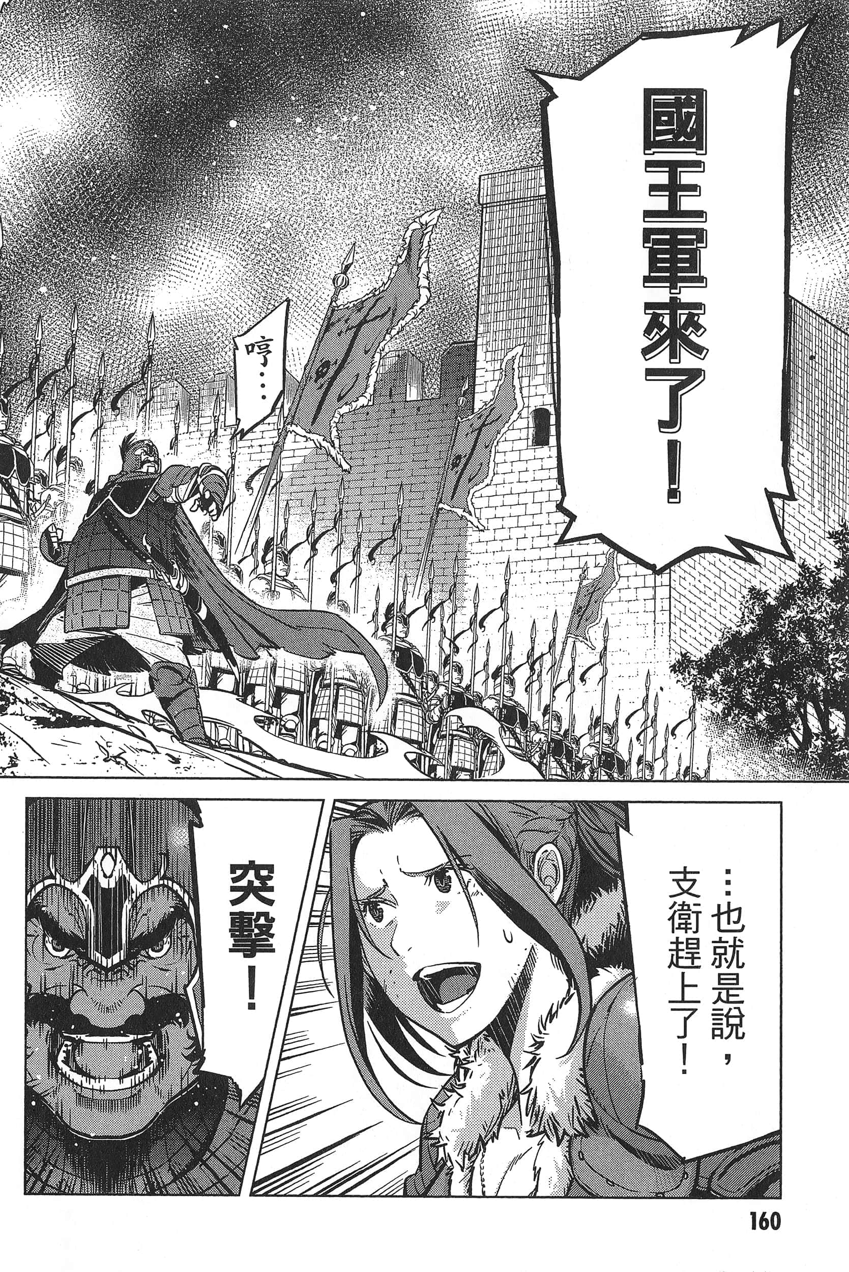 家族战纪【1-77话 54-77是生肉 3-10卷是文本替换】【ゲーム オブ ファミリア-家族戦記／Game obu Familia 家族戰記】-1