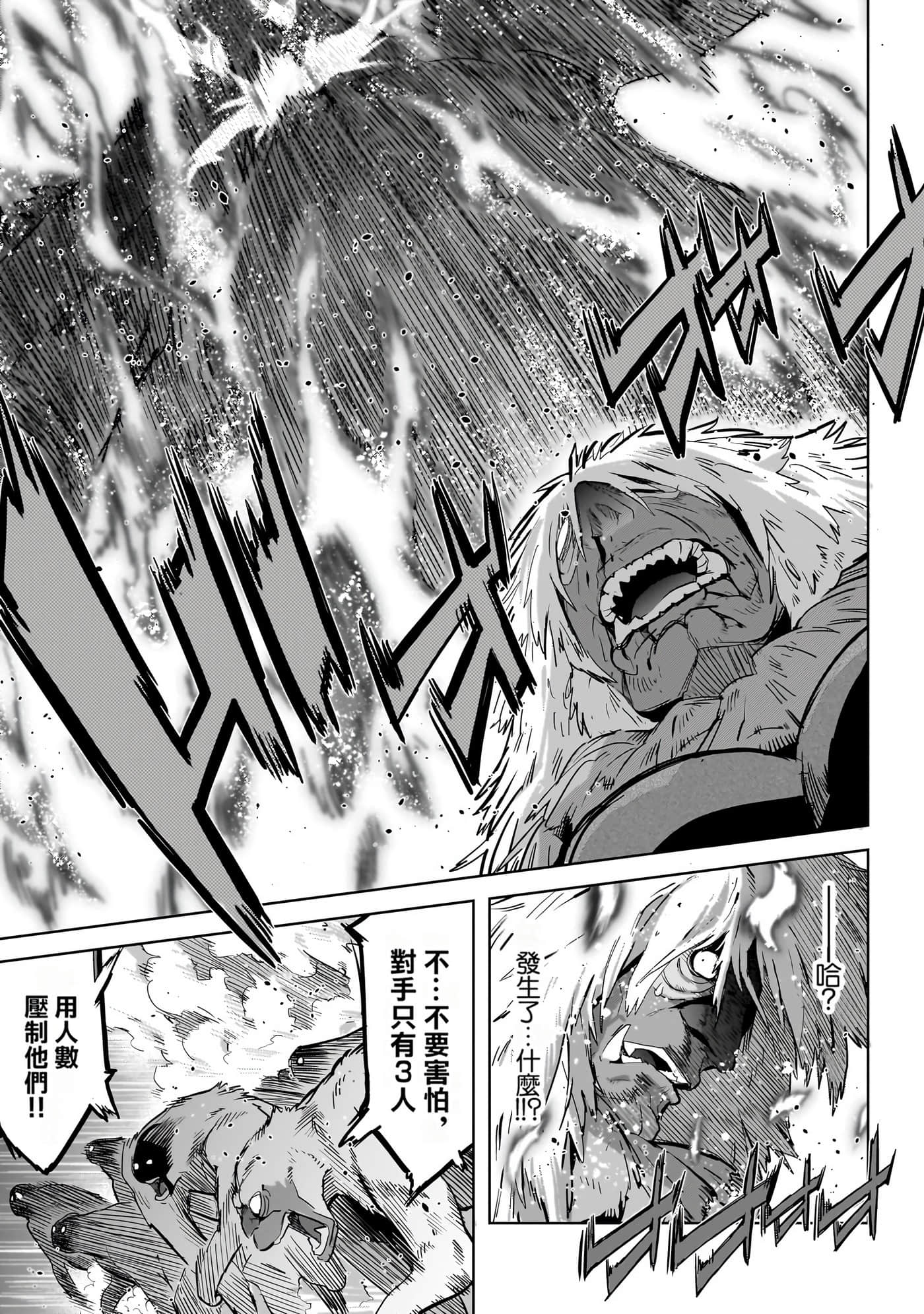 家族战纪【1-77话 54-77是生肉 3-10卷是文本替换】【ゲーム オブ ファミリア-家族戦記／Game obu Familia 家族戰記】-10