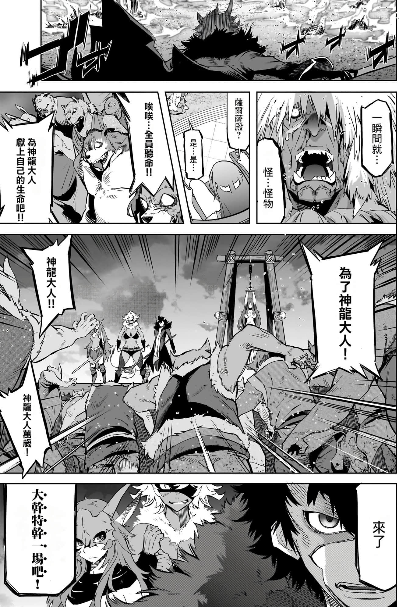 家族战纪【1-77话 54-77是生肉 3-10卷是文本替换】【ゲーム オブ ファミリア-家族戦記／Game obu Familia 家族戰記】-10