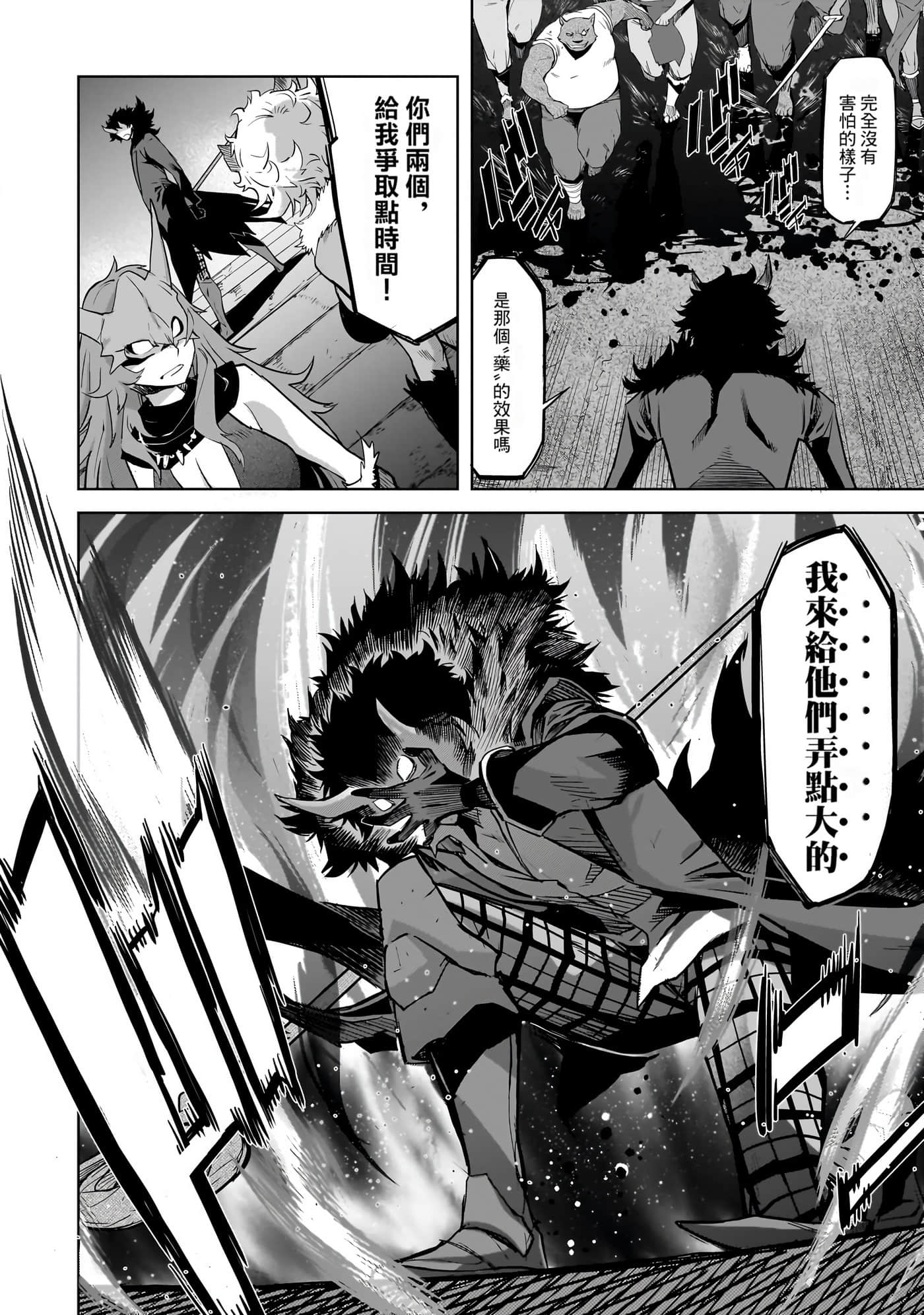 家族战纪【1-77话 54-77是生肉 3-10卷是文本替换】【ゲーム オブ ファミリア-家族戦記／Game obu Familia 家族戰記】-10