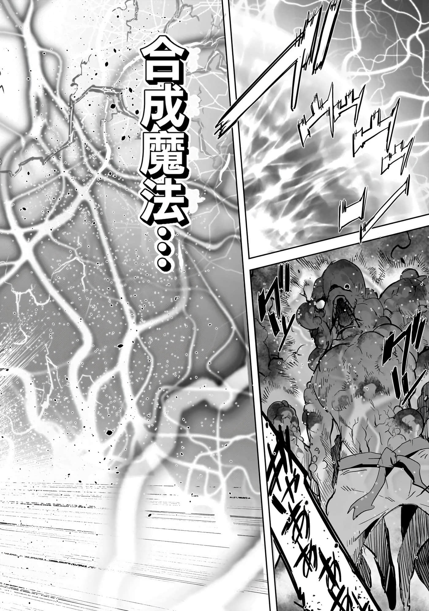 家族战纪【1-77话 54-77是生肉 3-10卷是文本替换】【ゲーム オブ ファミリア-家族戦記／Game obu Familia 家族戰記】-10