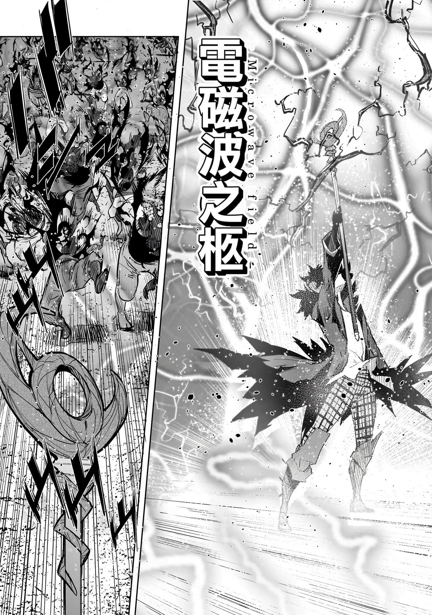 家族战纪【1-77话 54-77是生肉 3-10卷是文本替换】【ゲーム オブ ファミリア-家族戦記／Game obu Familia 家族戰記】-10