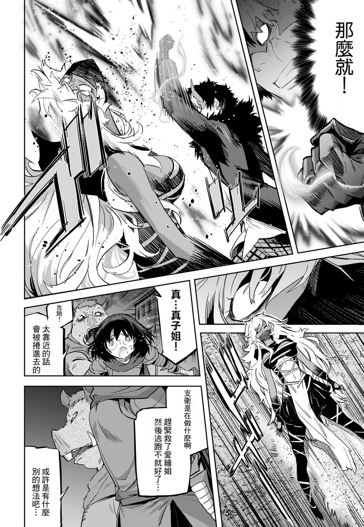 家族战纪【1-77话 54-77是生肉 3-10卷是文本替换】【ゲーム オブ ファミリア-家族戦記／Game obu Familia 家族戰記】-10