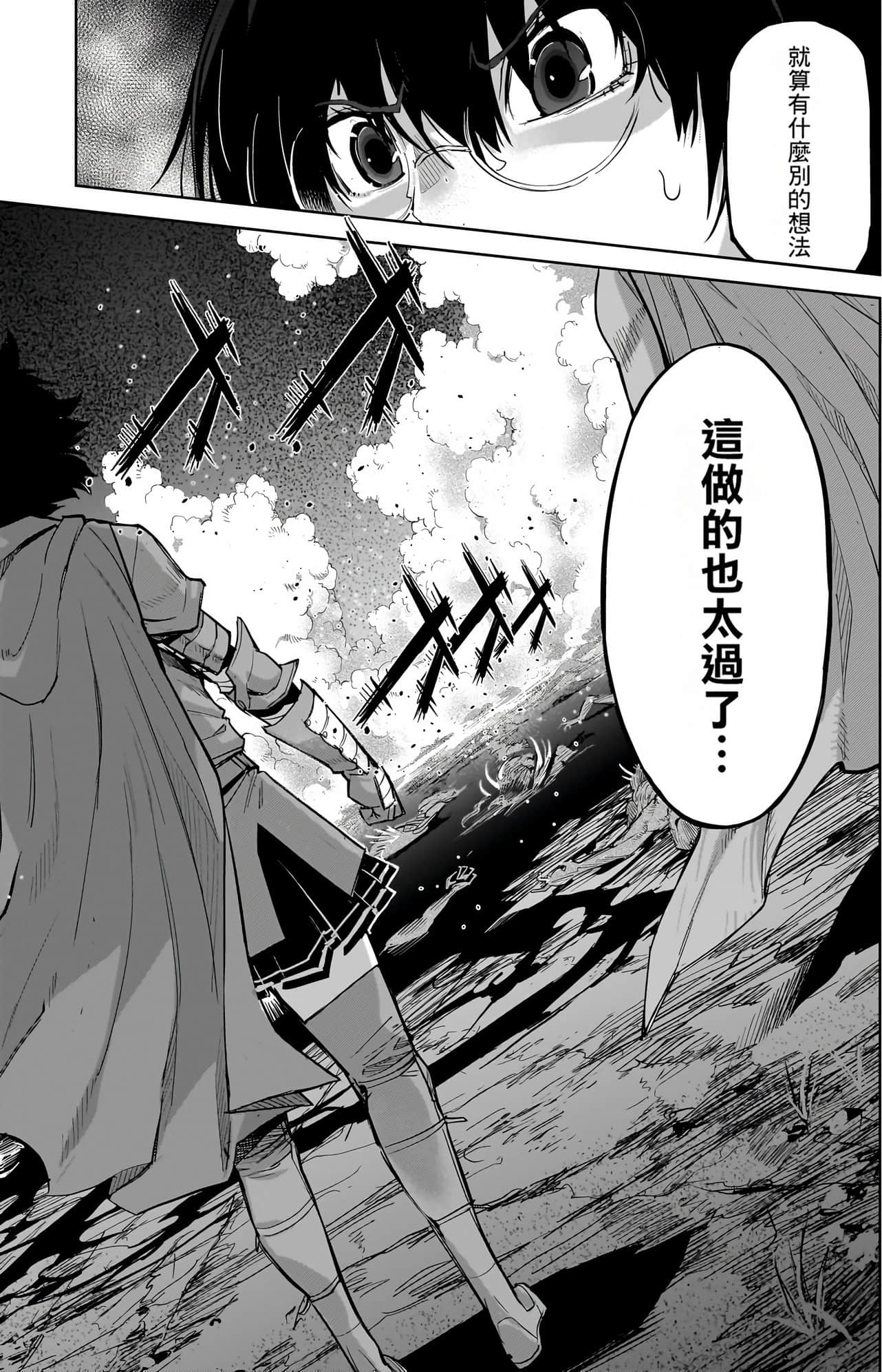 家族战纪【1-77话 54-77是生肉 3-10卷是文本替换】【ゲーム オブ ファミリア-家族戦記／Game obu Familia 家族戰記】-10