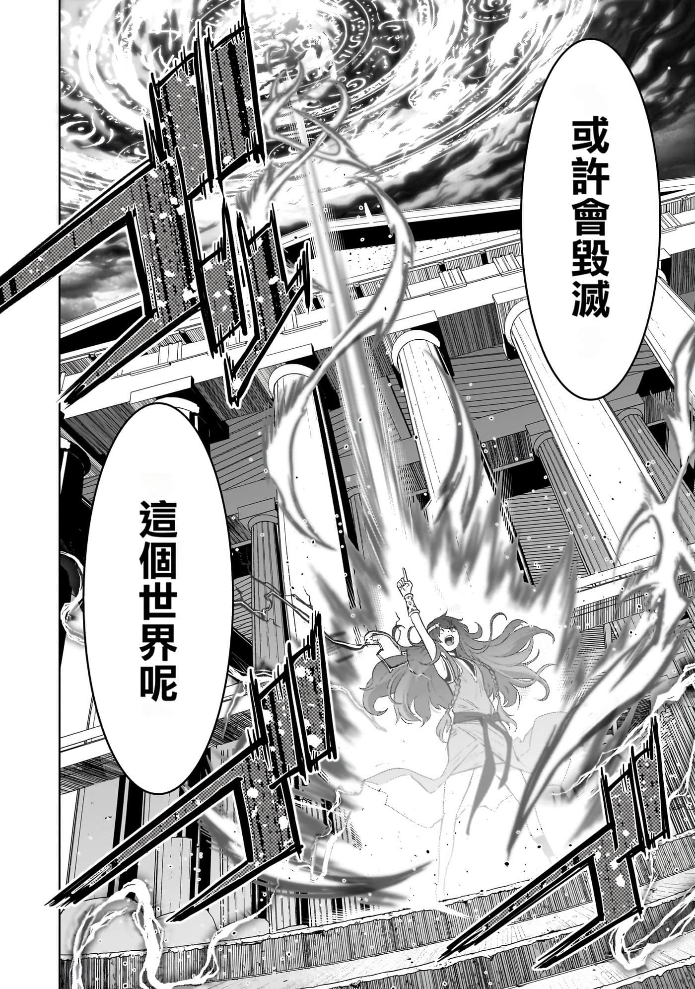 家族战纪【1-77话 54-77是生肉 3-10卷是文本替换】【ゲーム オブ ファミリア-家族戦記／Game obu Familia 家族戰記】-10