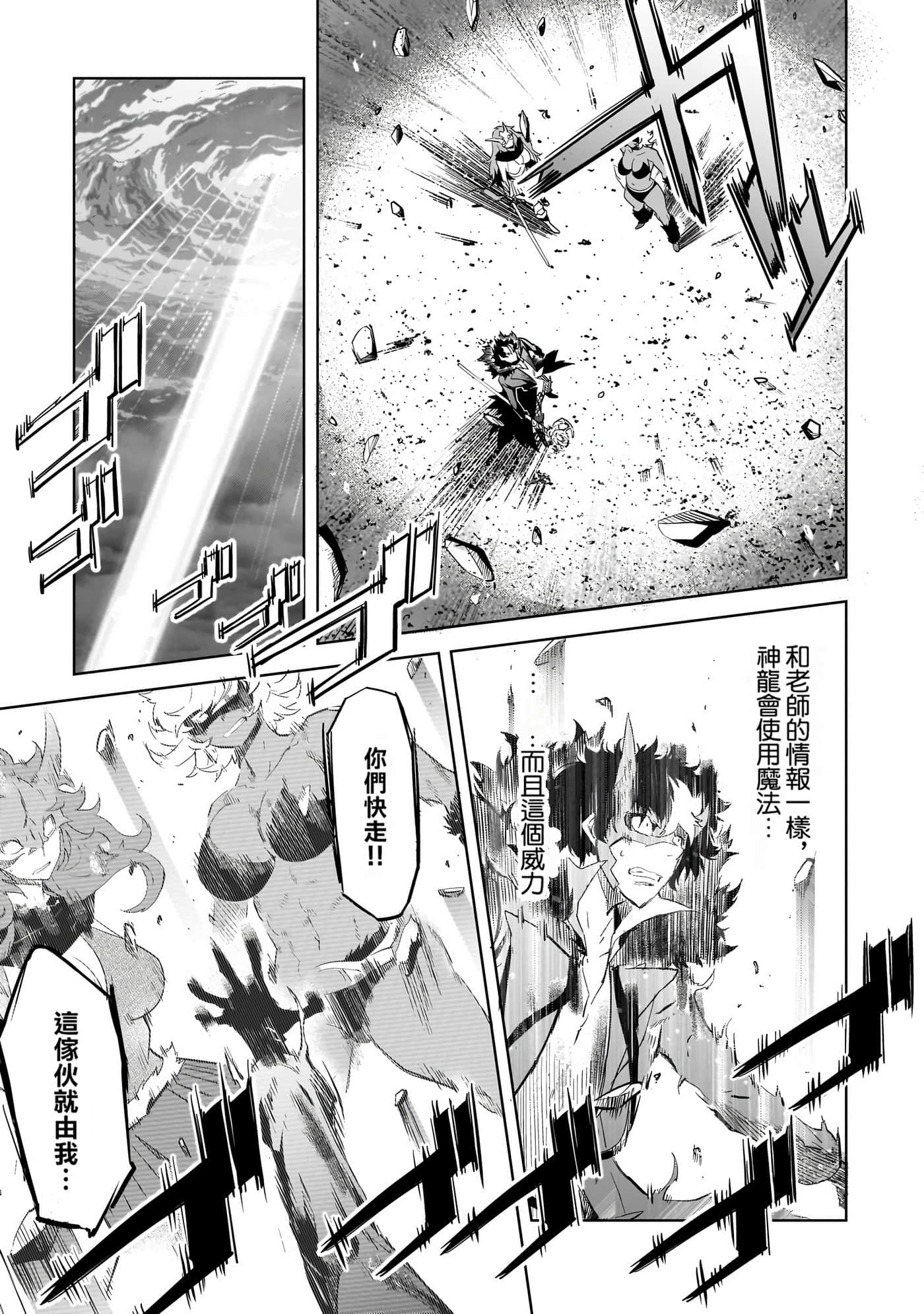 家族战纪【1-77话 54-77是生肉 3-10卷是文本替换】【ゲーム オブ ファミリア-家族戦記／Game obu Familia 家族戰記】-10