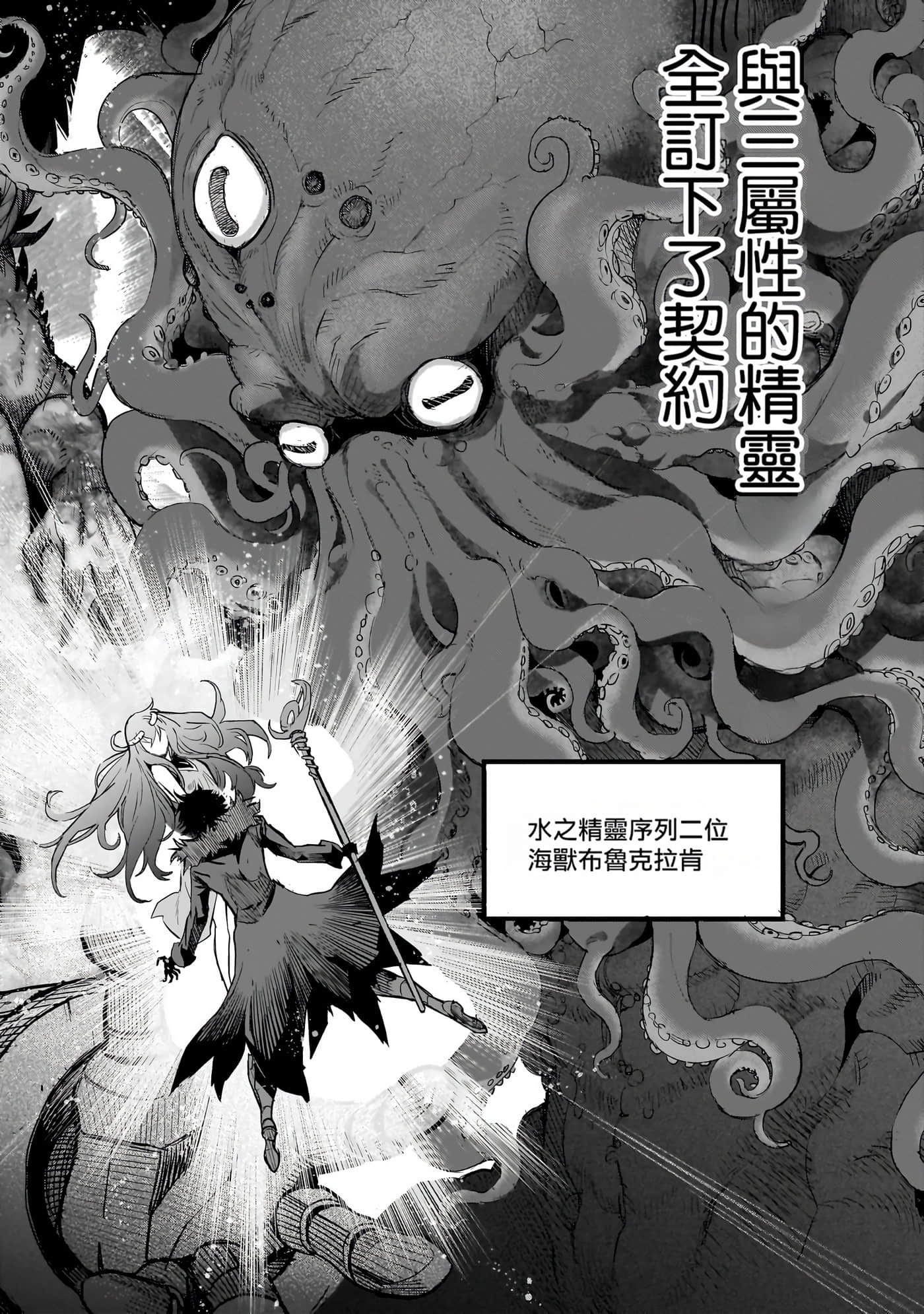 家族战纪【1-77话 54-77是生肉 3-10卷是文本替换】【ゲーム オブ ファミリア-家族戦記／Game obu Familia 家族戰記】-10