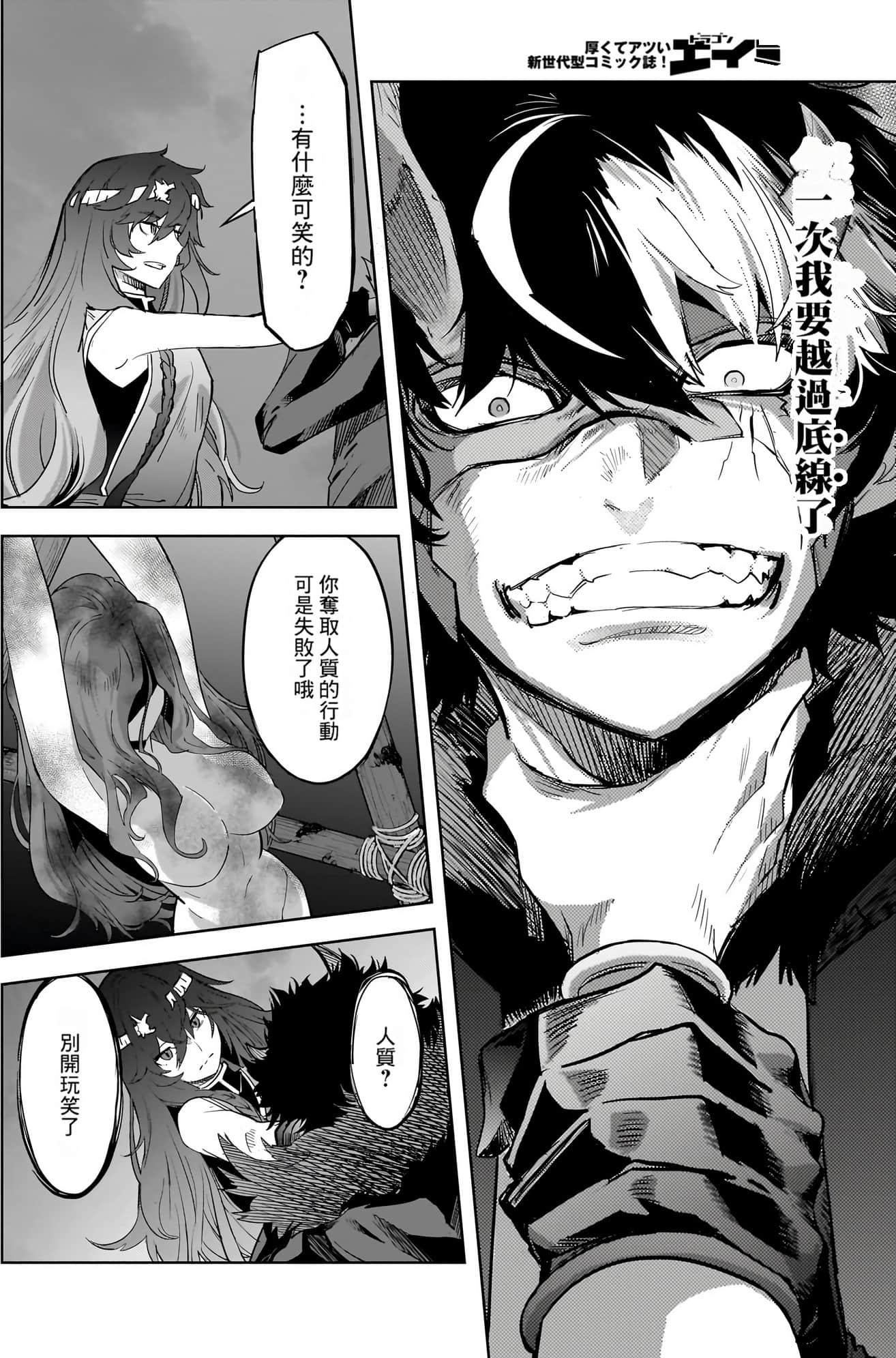 家族战纪【1-77话 54-77是生肉 3-10卷是文本替换】【ゲーム オブ ファミリア-家族戦記／Game obu Familia 家族戰記】-10