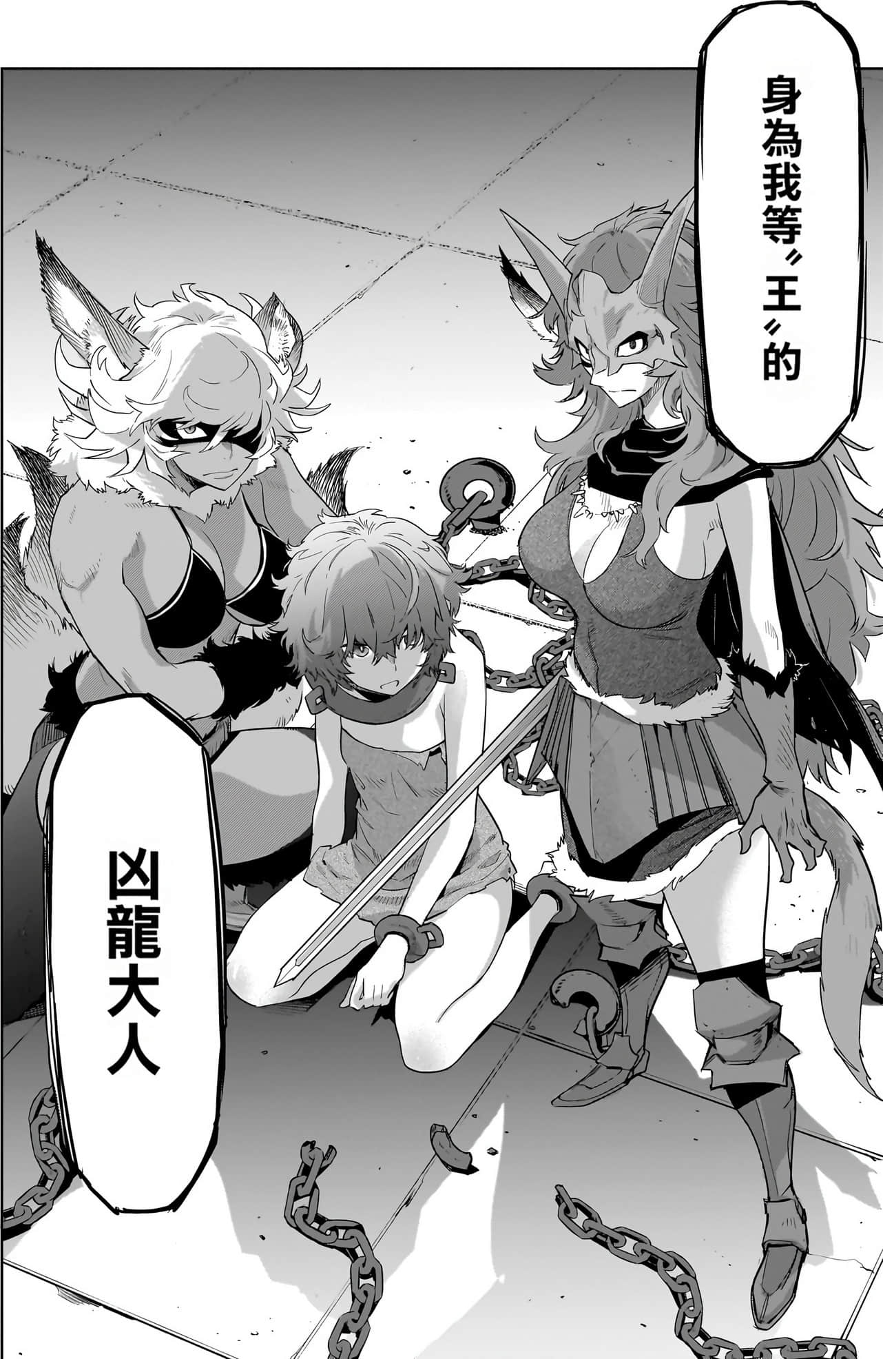 家族战纪【1-77话 54-77是生肉 3-10卷是文本替换】【ゲーム オブ ファミリア-家族戦記／Game obu Familia 家族戰記】-10