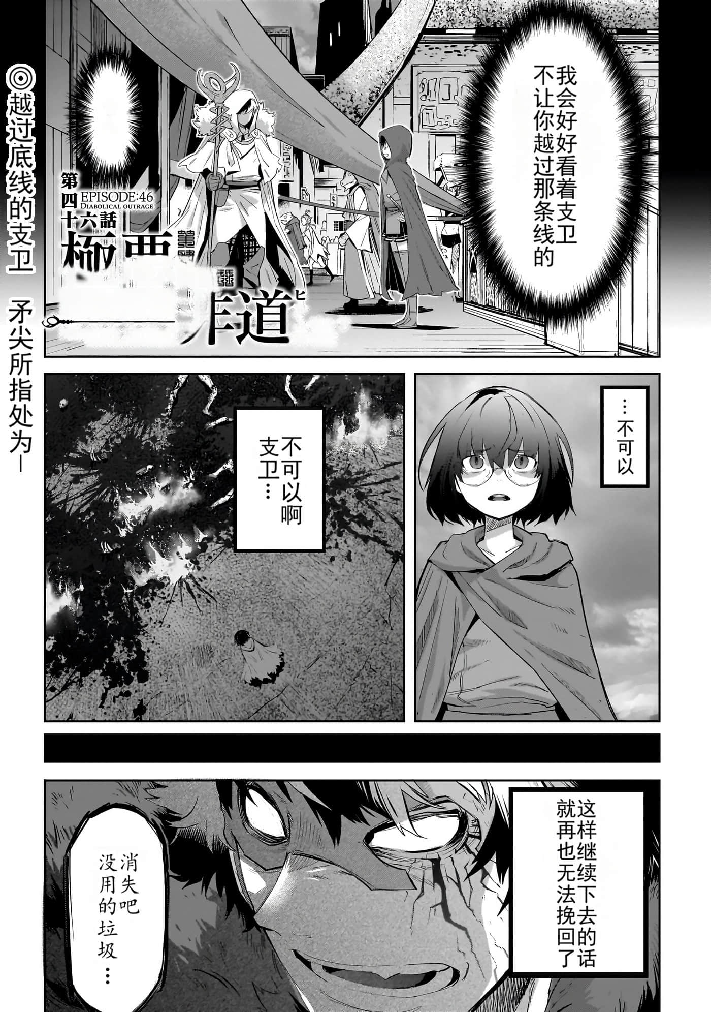 家族战纪【1-77话 54-77是生肉 3-10卷是文本替换】【ゲーム オブ ファミリア-家族戦記／Game obu Familia 家族戰記】-10