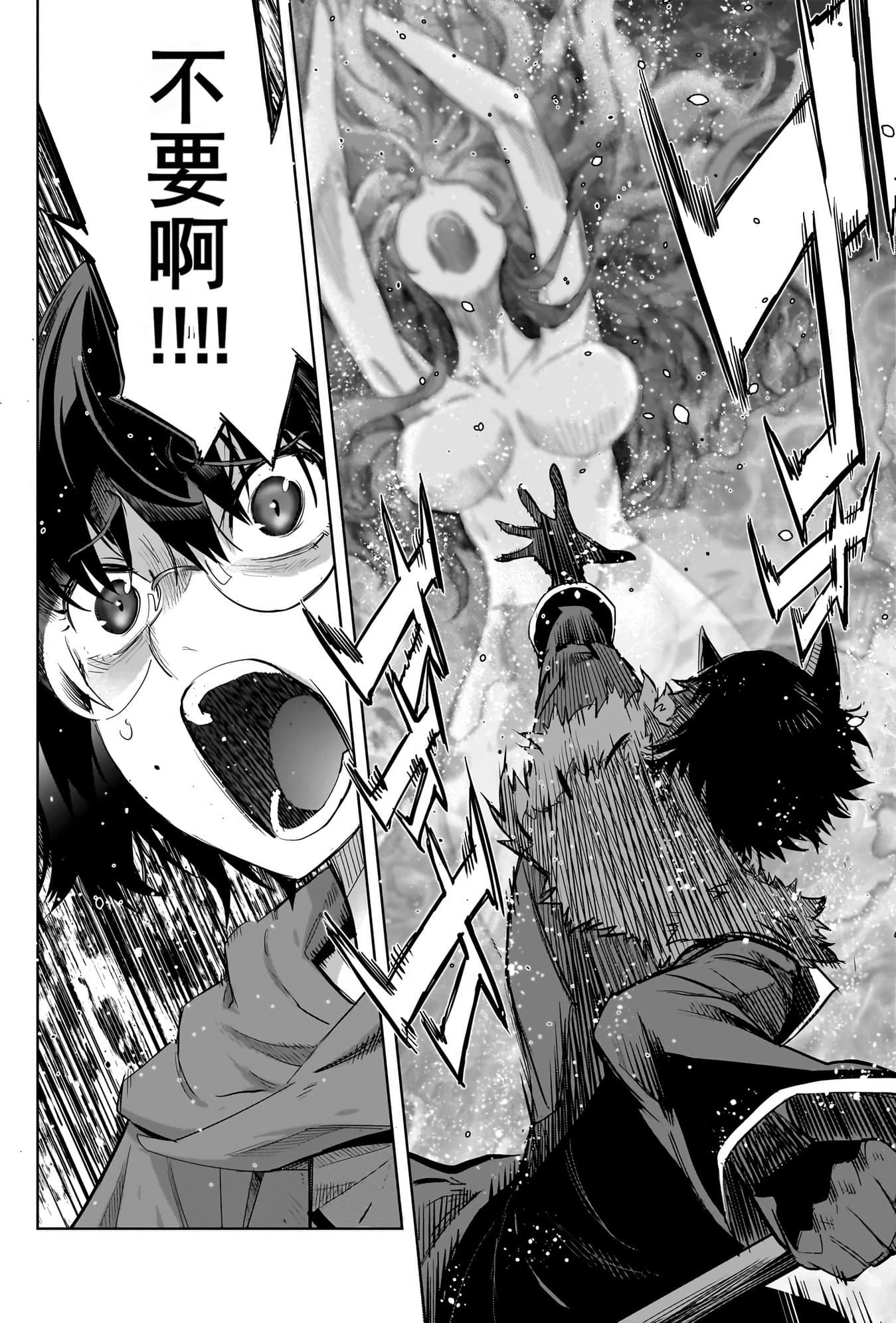 家族战纪【1-77话 54-77是生肉 3-10卷是文本替换】【ゲーム オブ ファミリア-家族戦記／Game obu Familia 家族戰記】-10