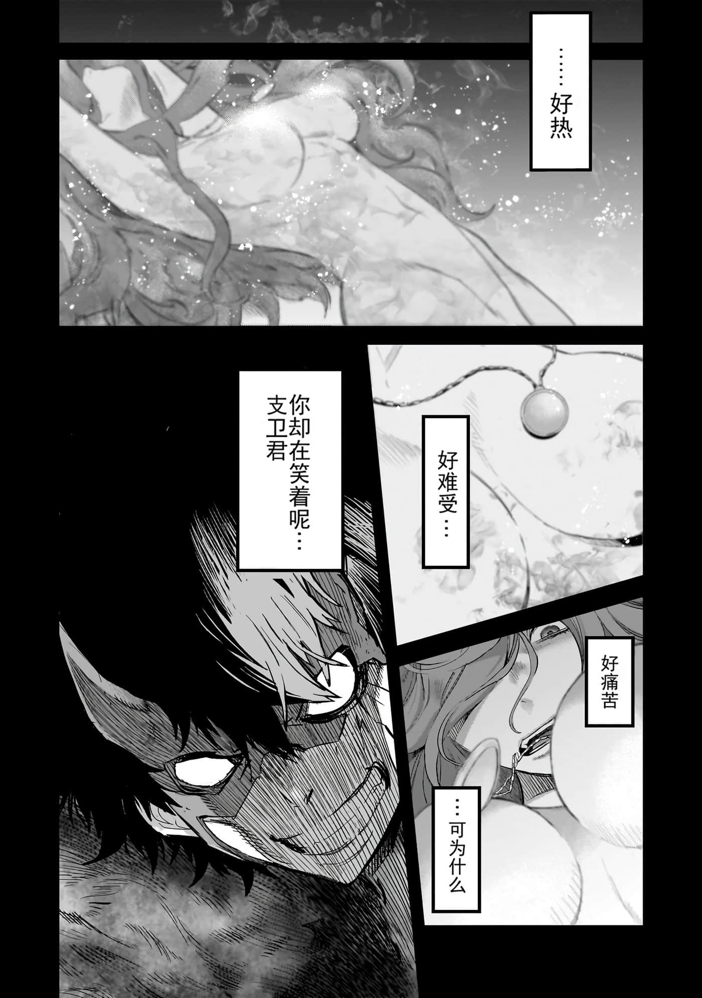 家族战纪【1-77话 54-77是生肉 3-10卷是文本替换】【ゲーム オブ ファミリア-家族戦記／Game obu Familia 家族戰記】-10