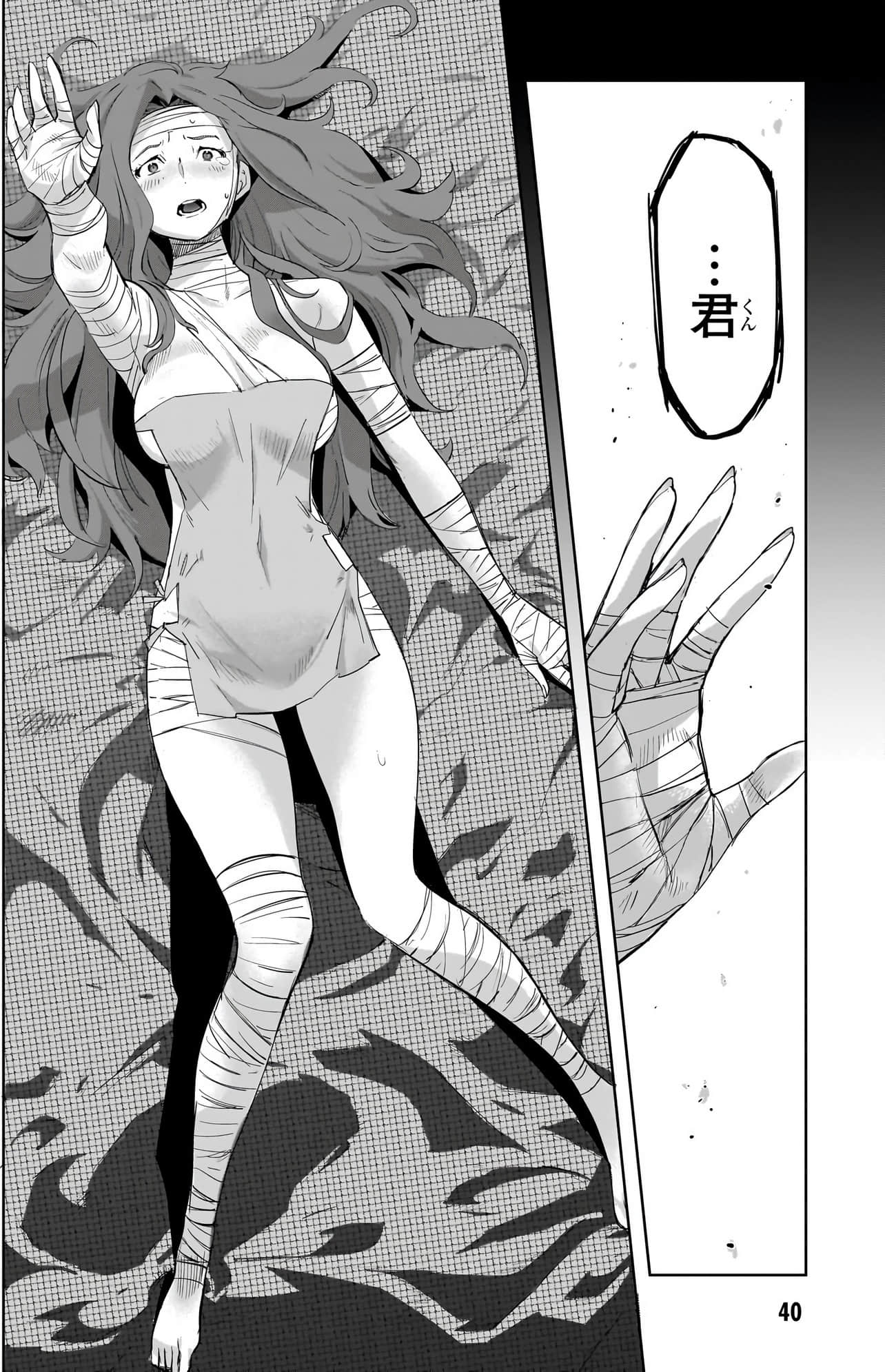 家族战纪【1-77话 54-77是生肉 3-10卷是文本替换】【ゲーム オブ ファミリア-家族戦記／Game obu Familia 家族戰記】-10