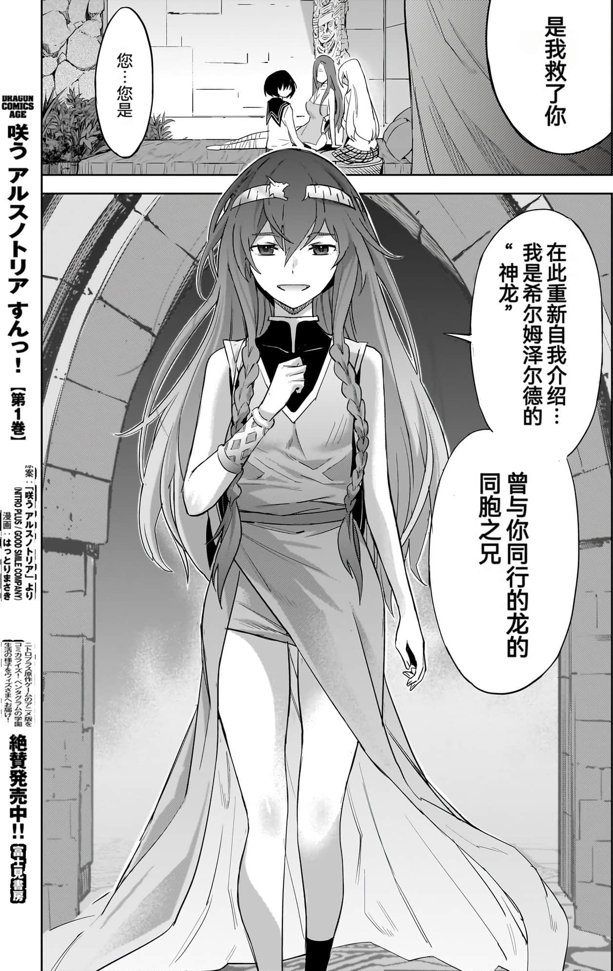 家族战纪【1-77话 54-77是生肉 3-10卷是文本替换】【ゲーム オブ ファミリア-家族戦記／Game obu Familia 家族戰記】-10