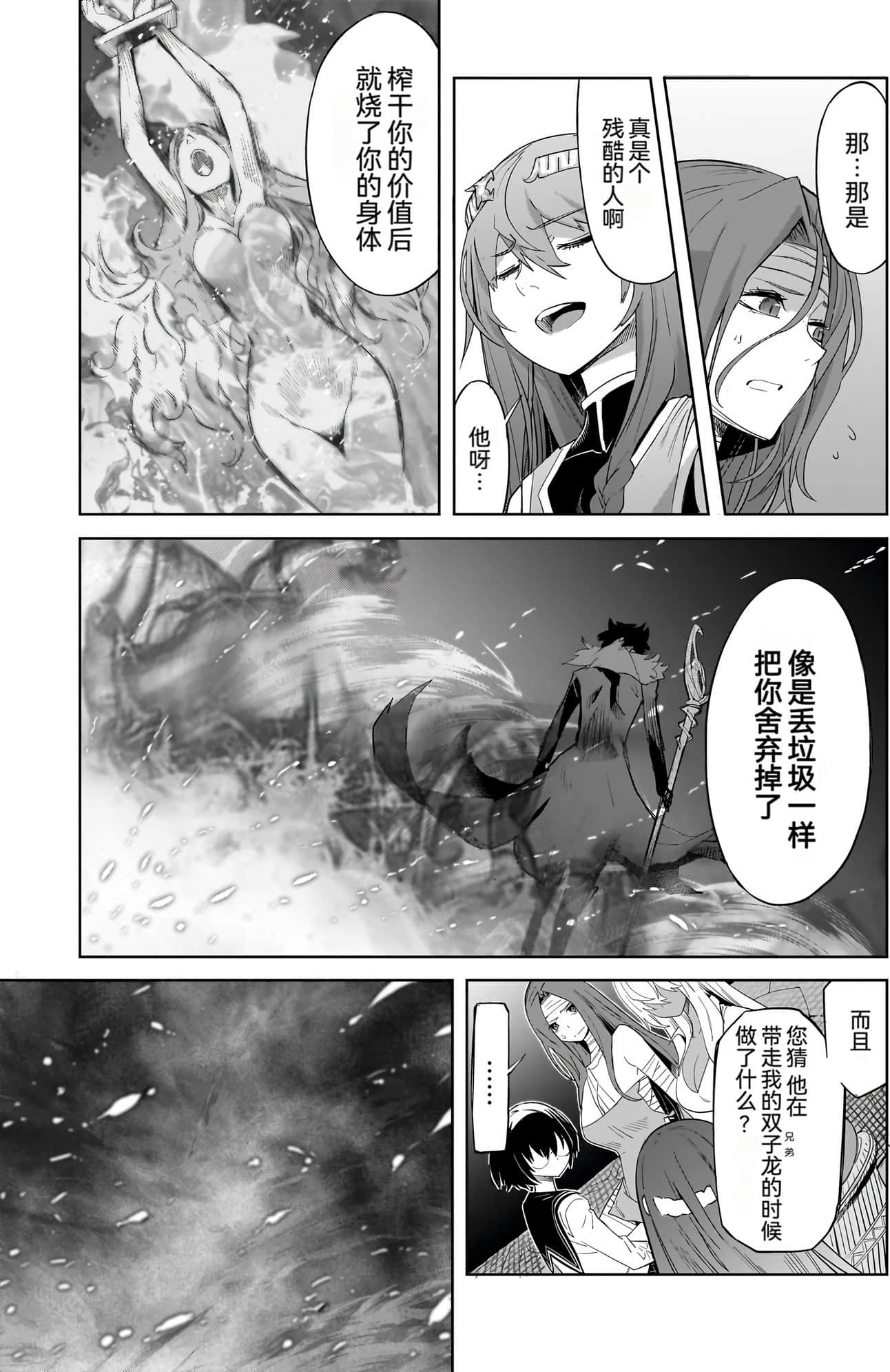 家族战纪【1-77话 54-77是生肉 3-10卷是文本替换】【ゲーム オブ ファミリア-家族戦記／Game obu Familia 家族戰記】-10