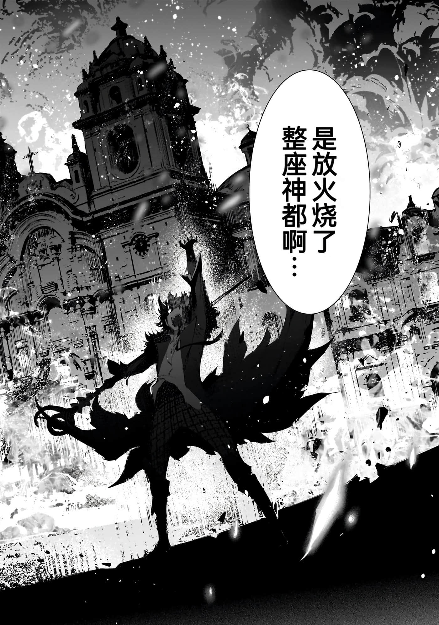 家族战纪【1-77话 54-77是生肉 3-10卷是文本替换】【ゲーム オブ ファミリア-家族戦記／Game obu Familia 家族戰記】-10