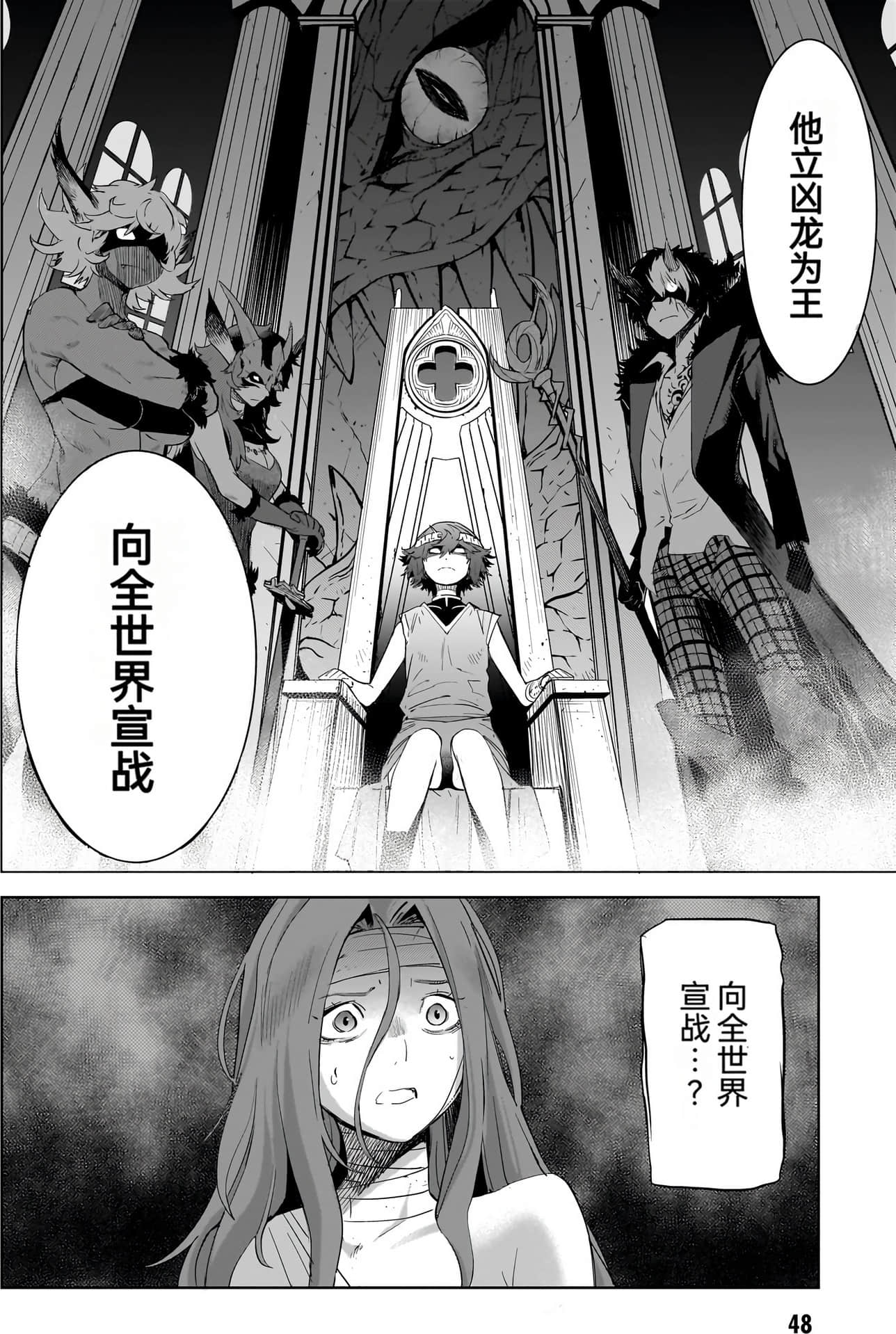 家族战纪【1-77话 54-77是生肉 3-10卷是文本替换】【ゲーム オブ ファミリア-家族戦記／Game obu Familia 家族戰記】-10