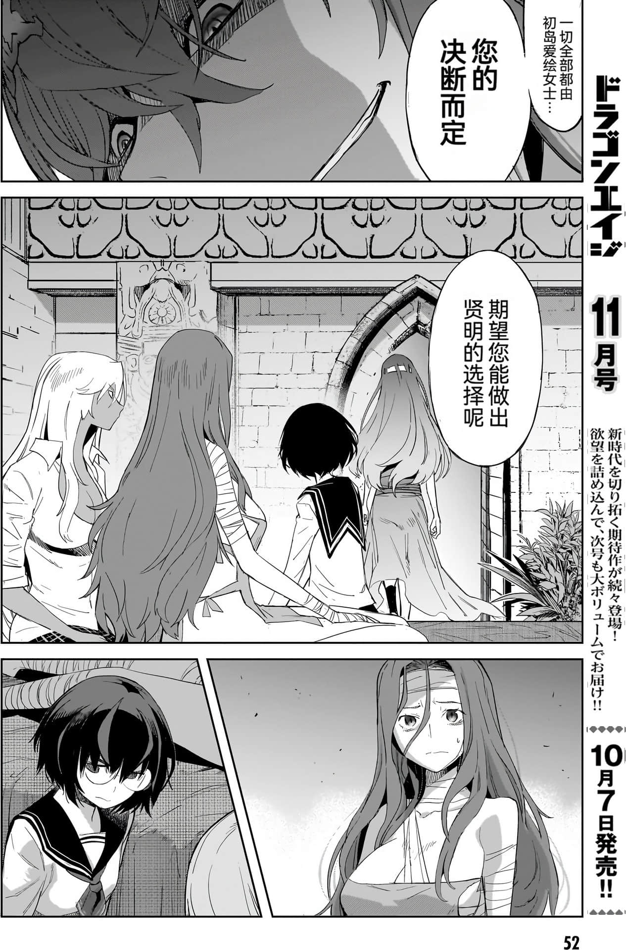 家族战纪【1-77话 54-77是生肉 3-10卷是文本替换】【ゲーム オブ ファミリア-家族戦記／Game obu Familia 家族戰記】-10