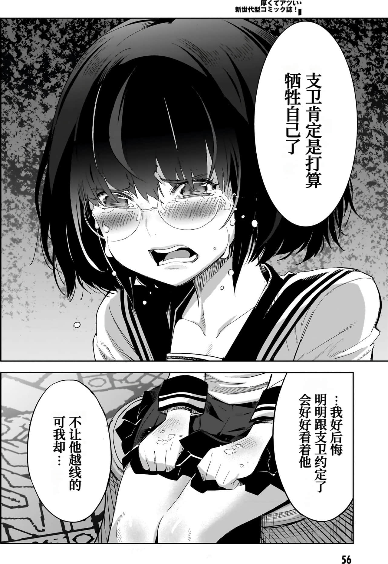 家族战纪【1-77话 54-77是生肉 3-10卷是文本替换】【ゲーム オブ ファミリア-家族戦記／Game obu Familia 家族戰記】-10